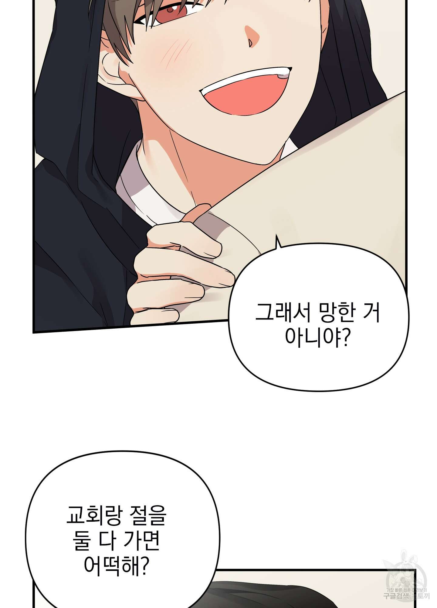 나의 망한 XXX 13화 27