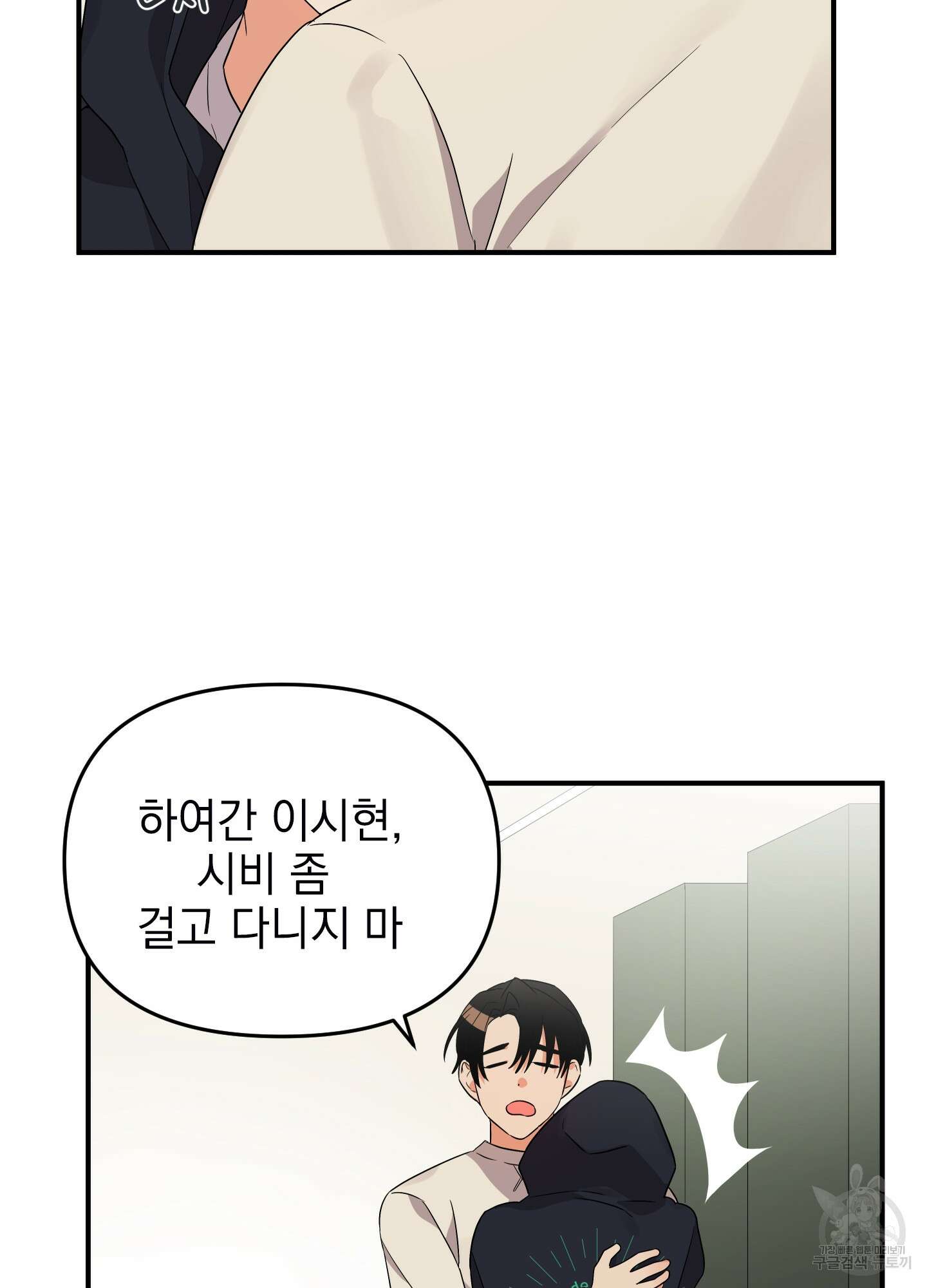 나의 망한 XXX 13화 31