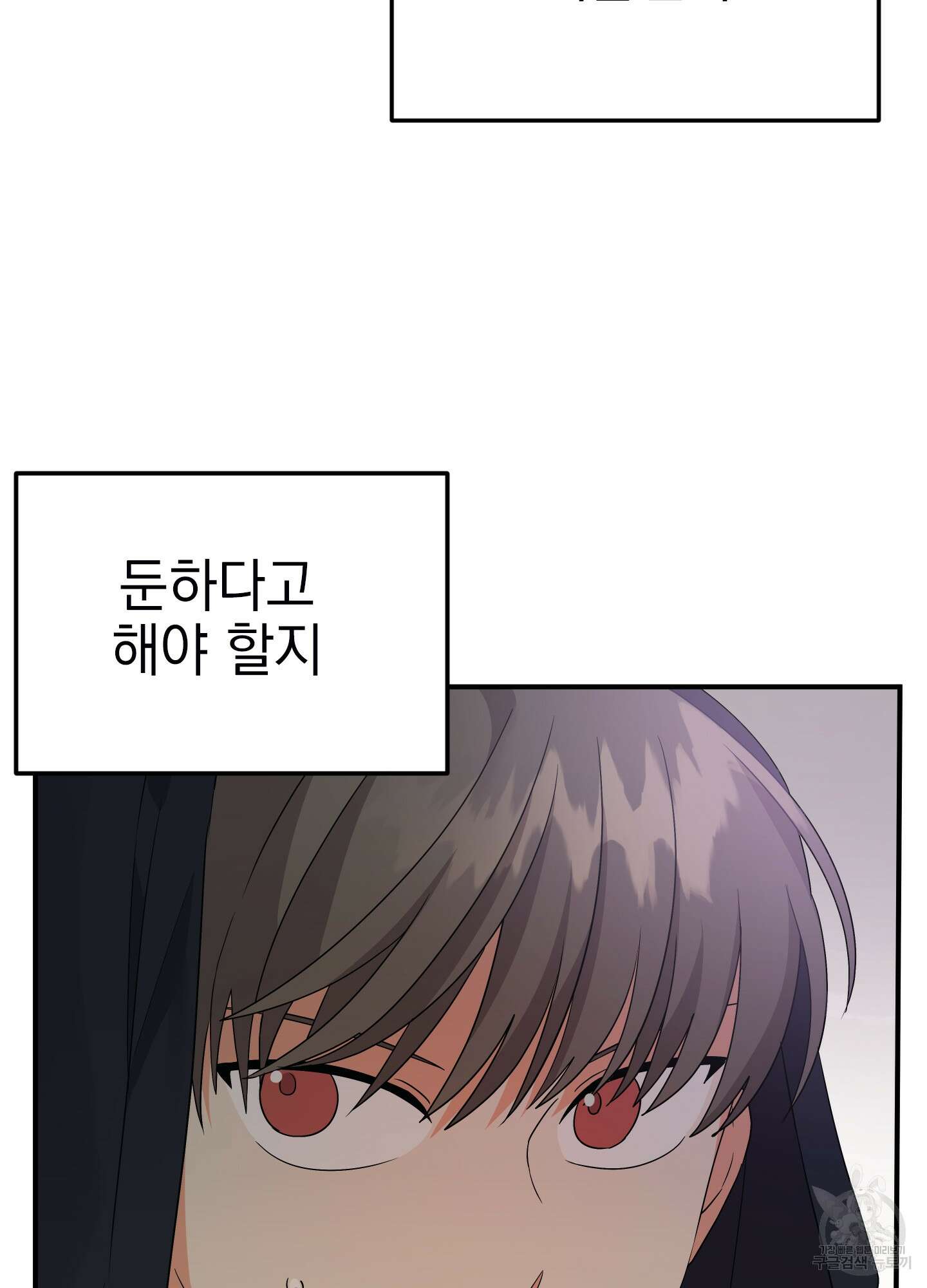 나의 망한 XXX 13화 35