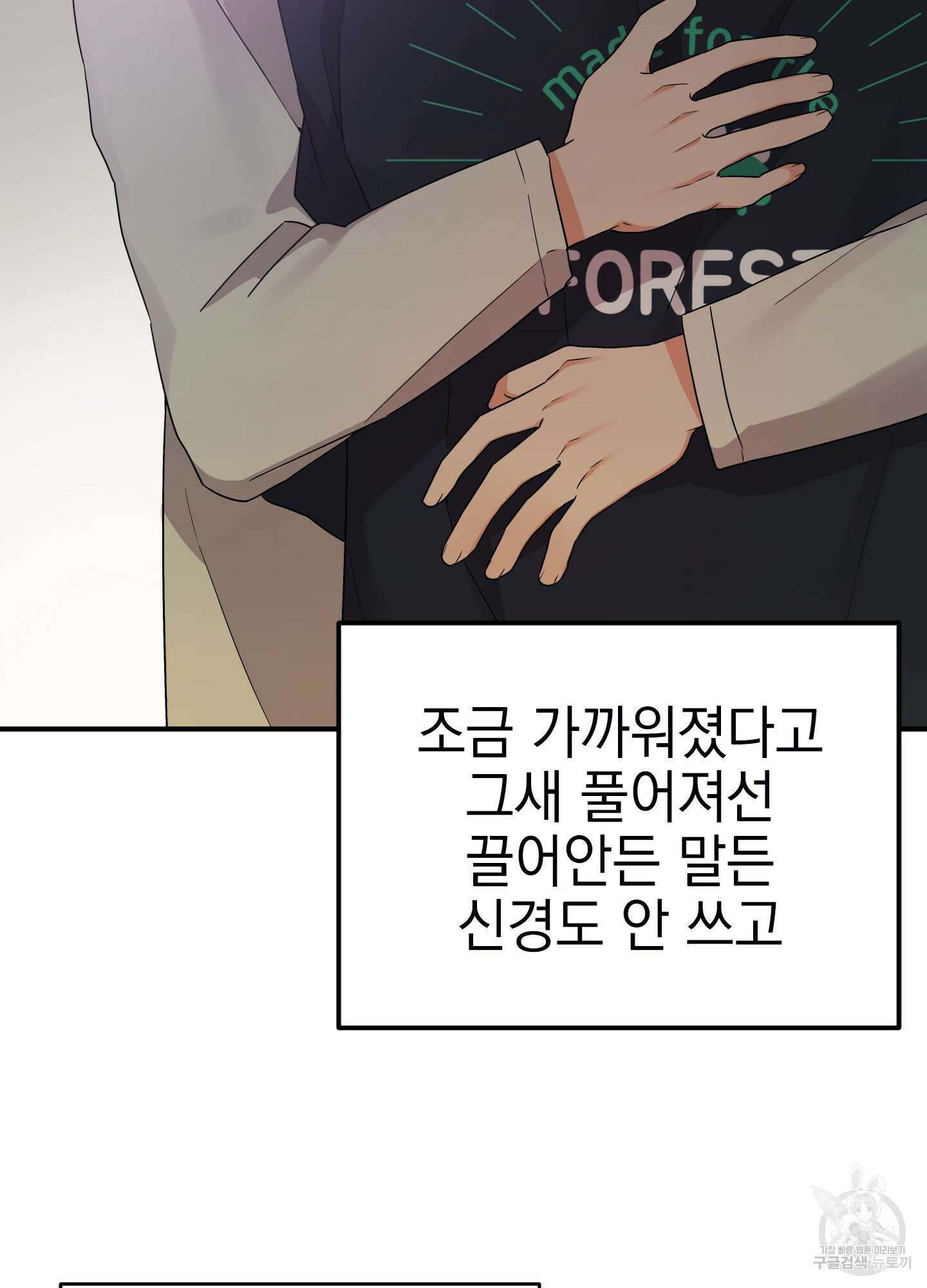 나의 망한 XXX 13화 37