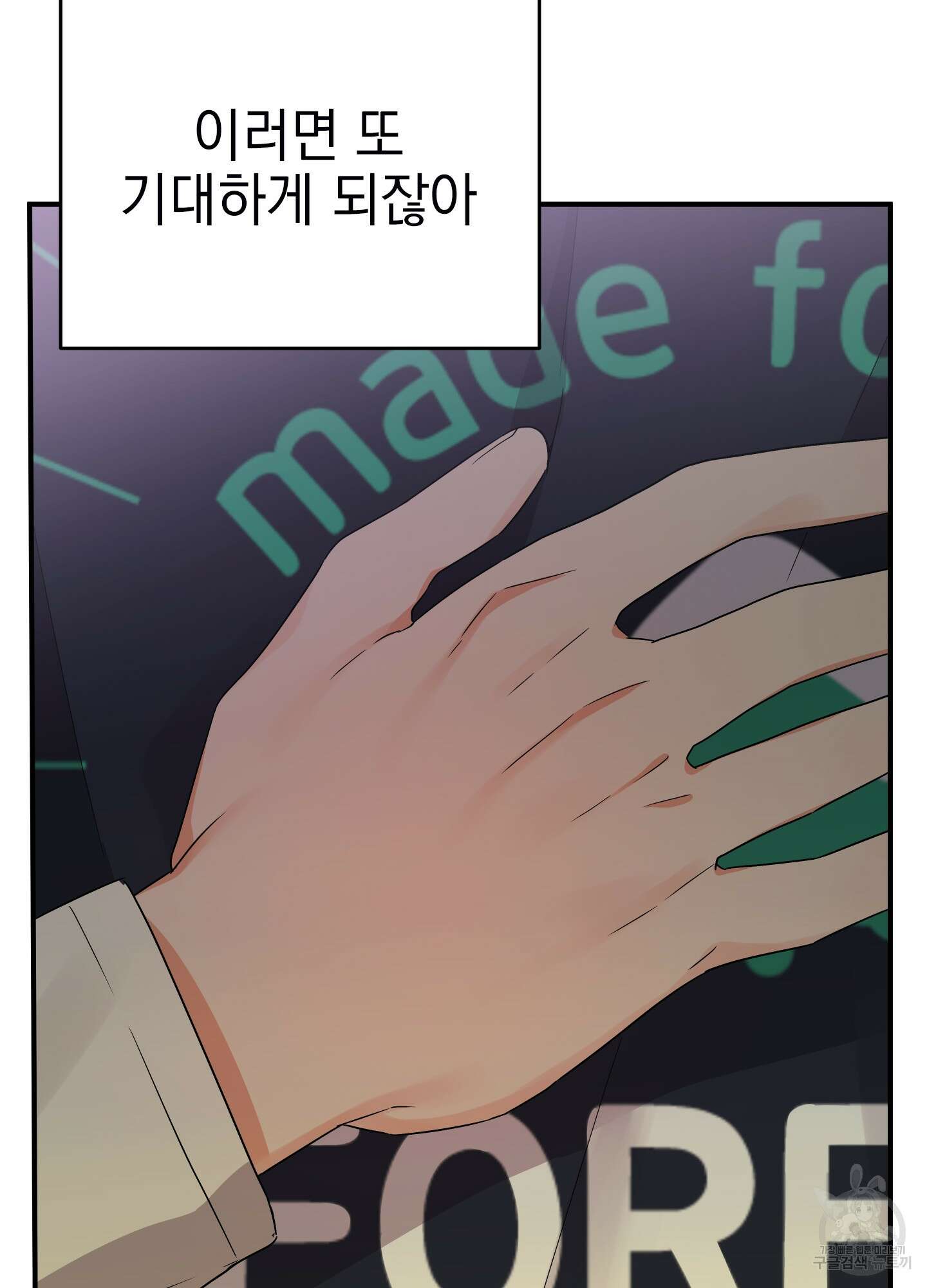 나의 망한 XXX 13화 38