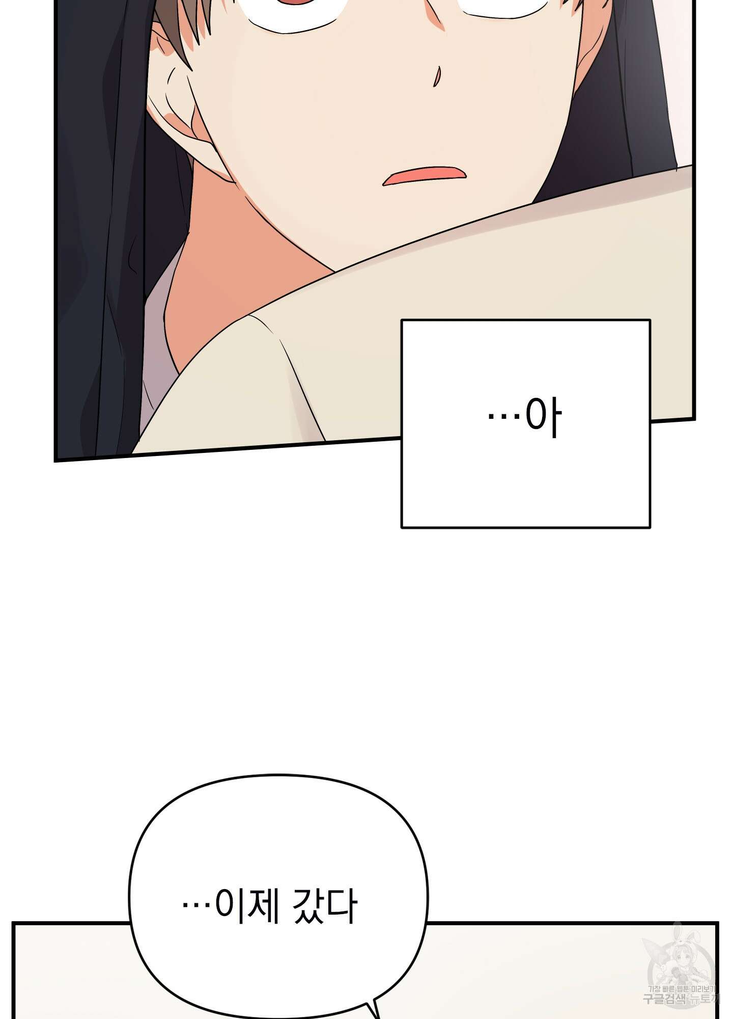 나의 망한 XXX 13화 40