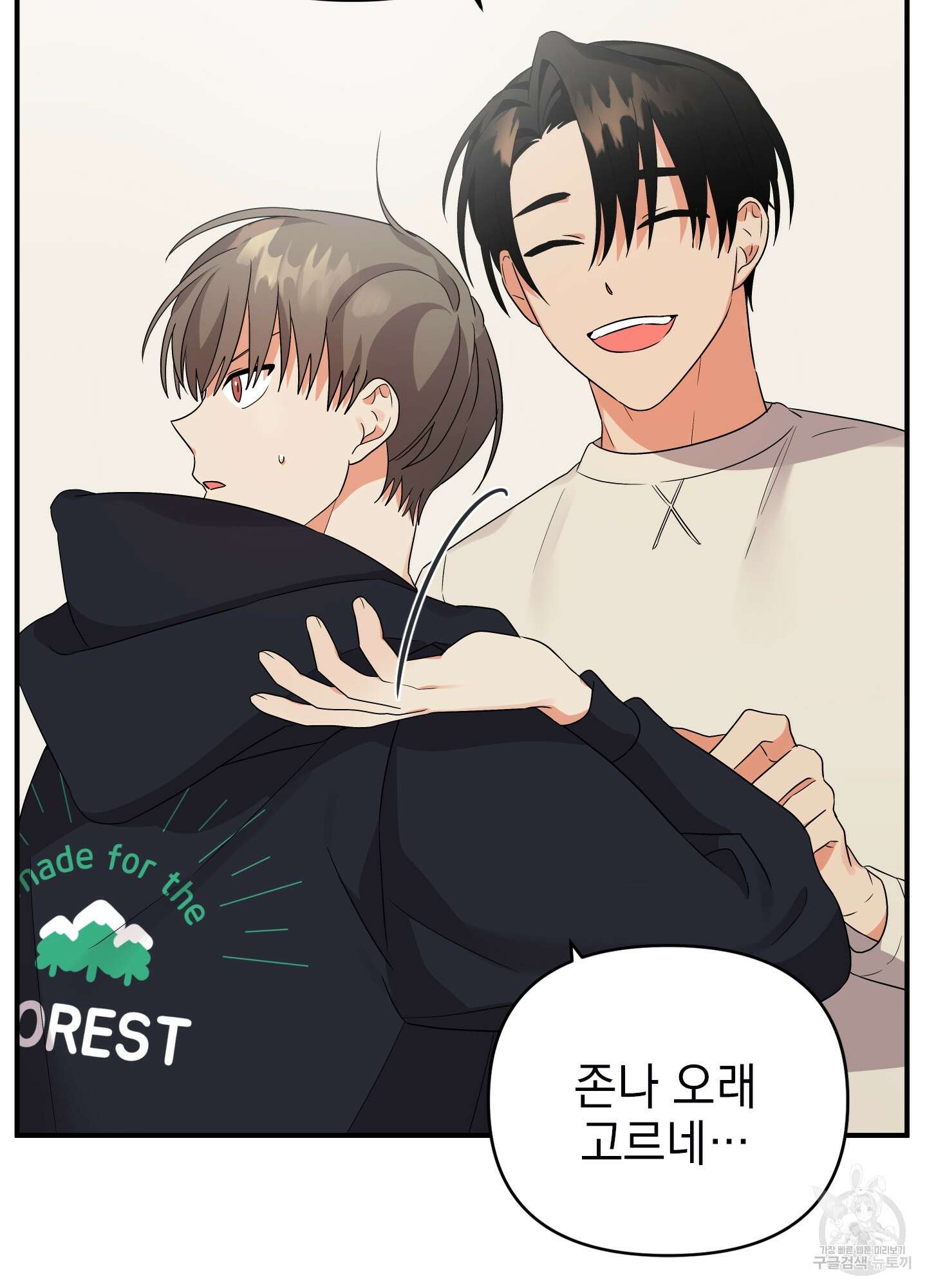 나의 망한 XXX 13화 41