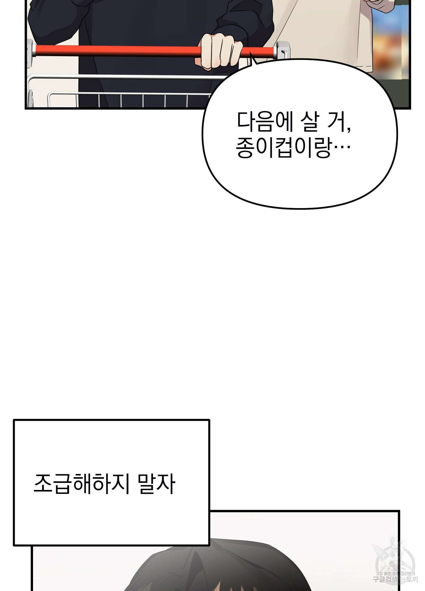 나의 망한 XXX 13화 43