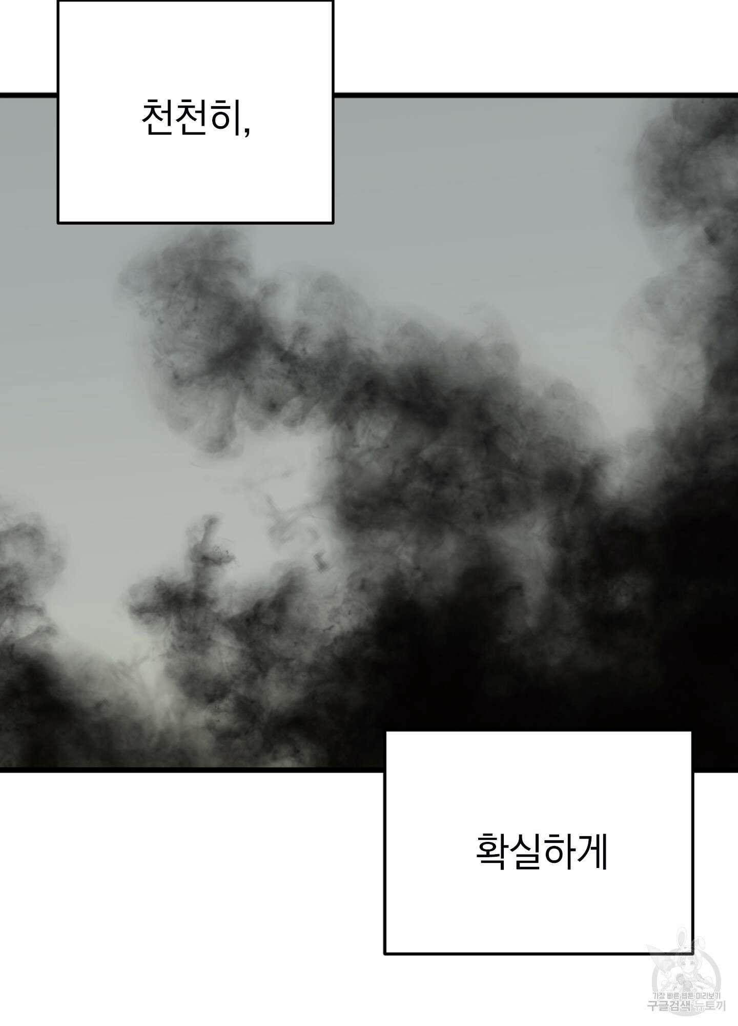 나의 망한 XXX 13화 45