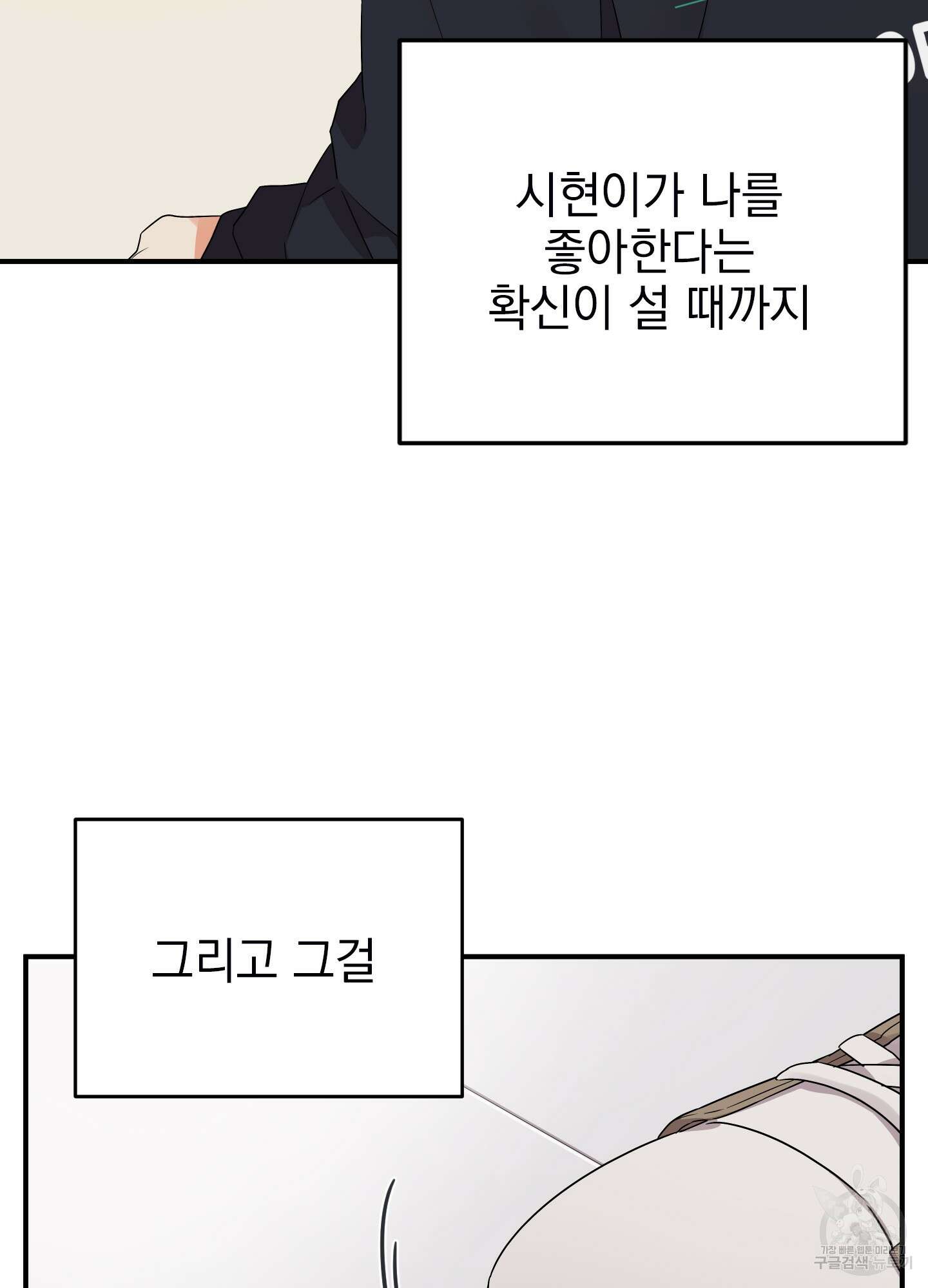 나의 망한 XXX 13화 47