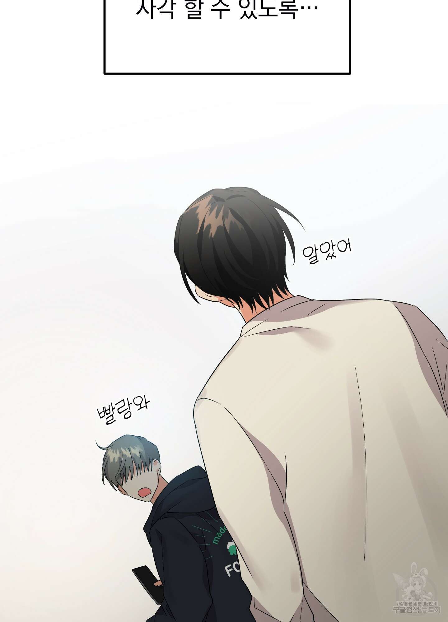 나의 망한 XXX 13화 49