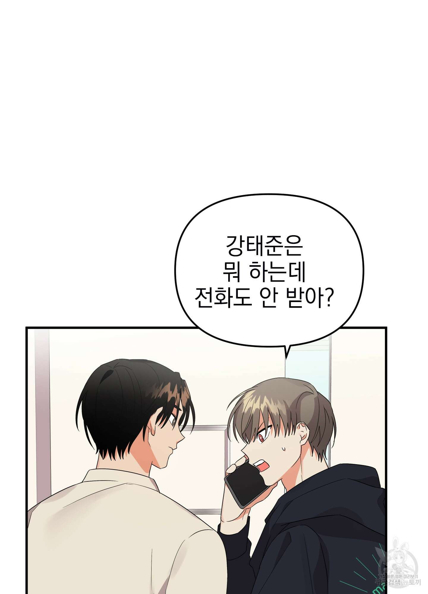 나의 망한 XXX 13화 53