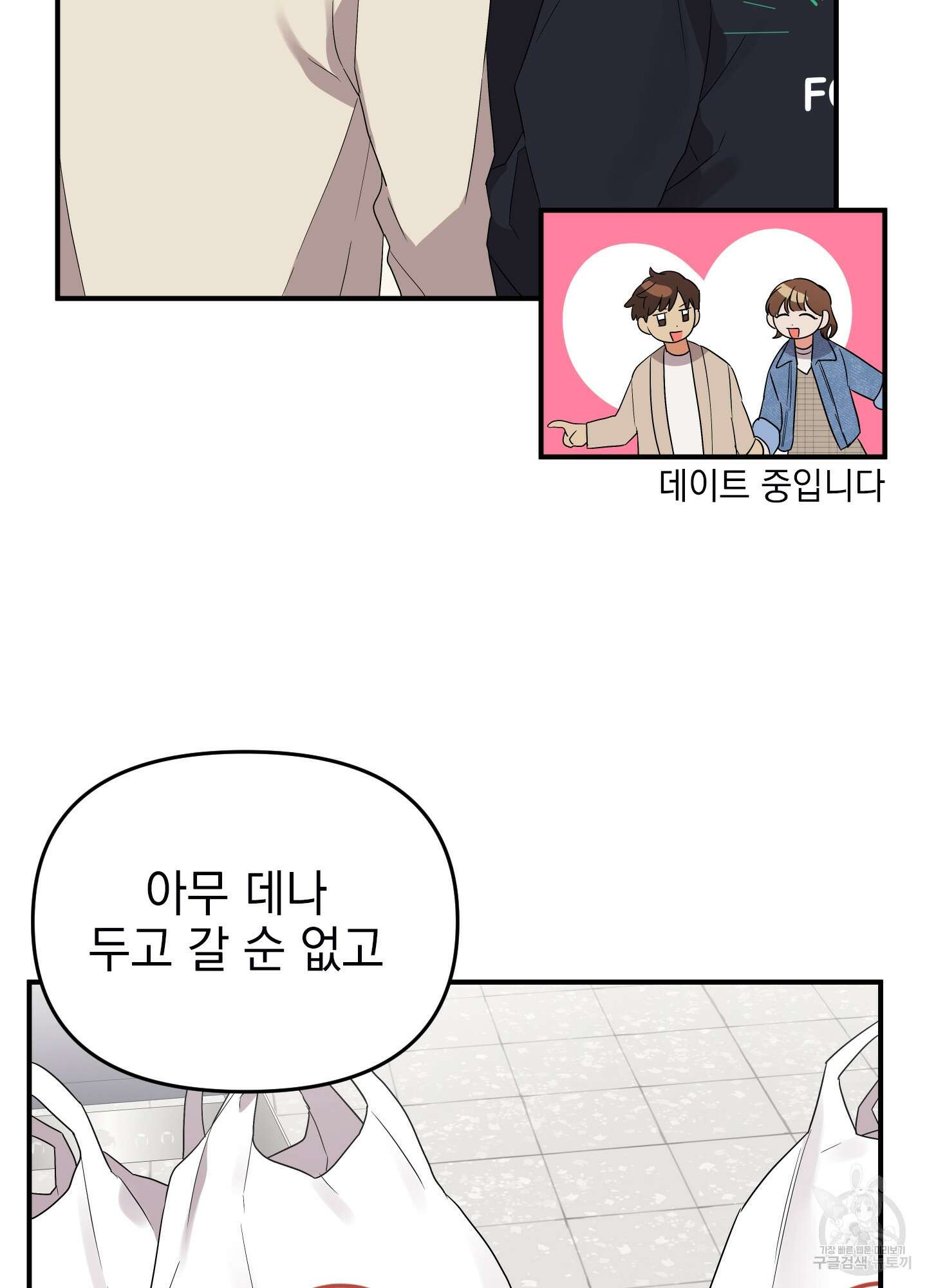 나의 망한 XXX 13화 54