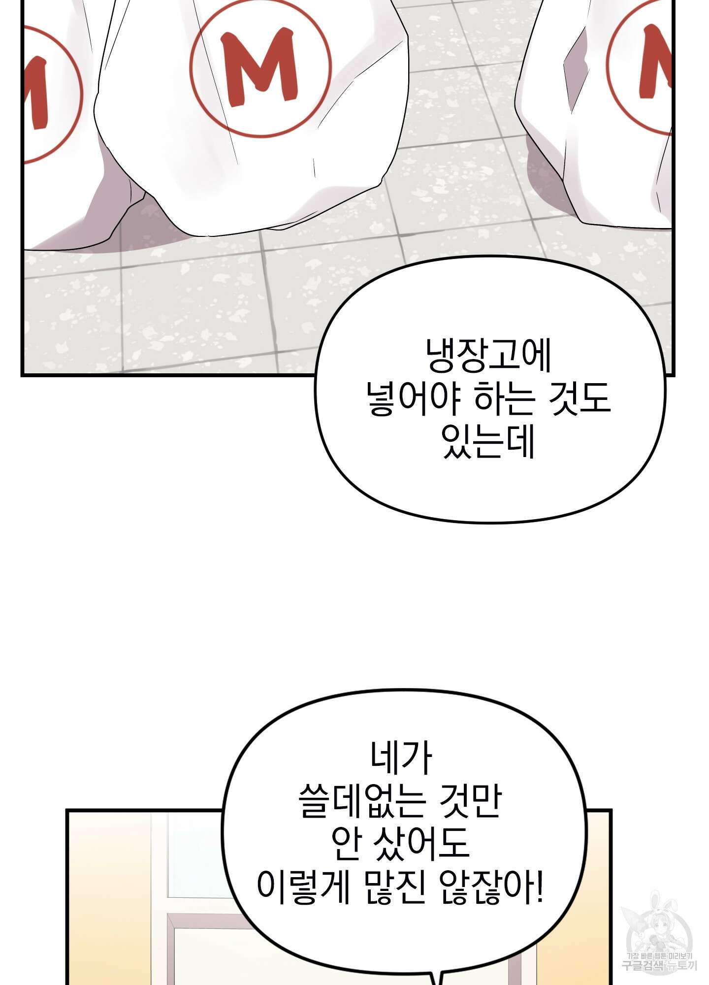 나의 망한 XXX 13화 55