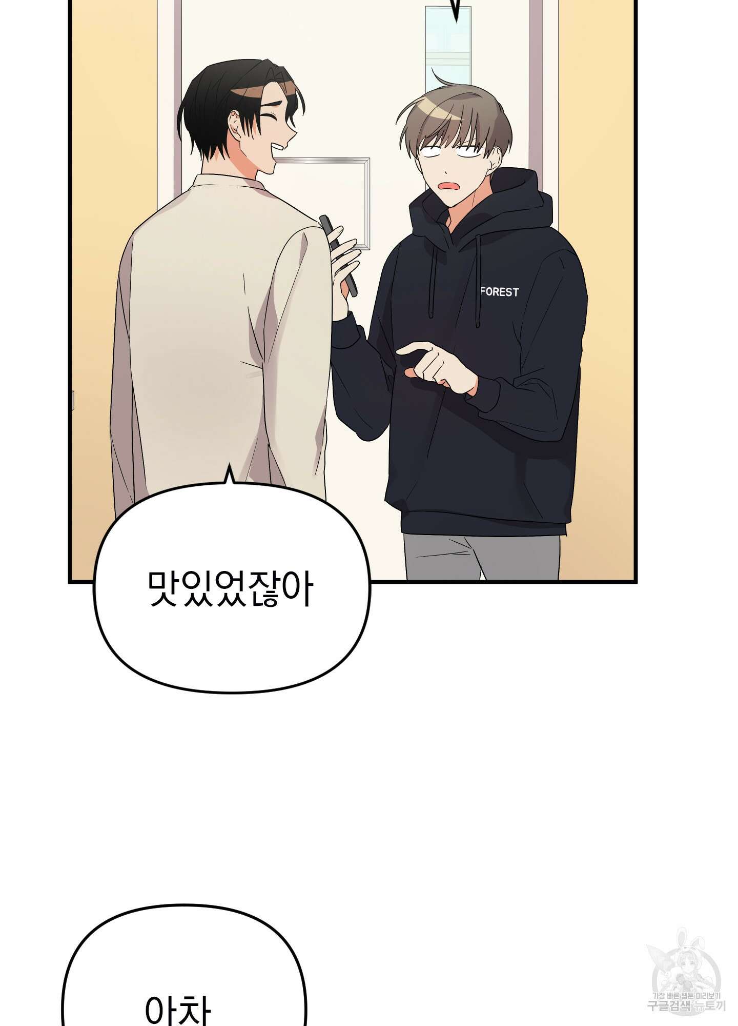 나의 망한 XXX 13화 56