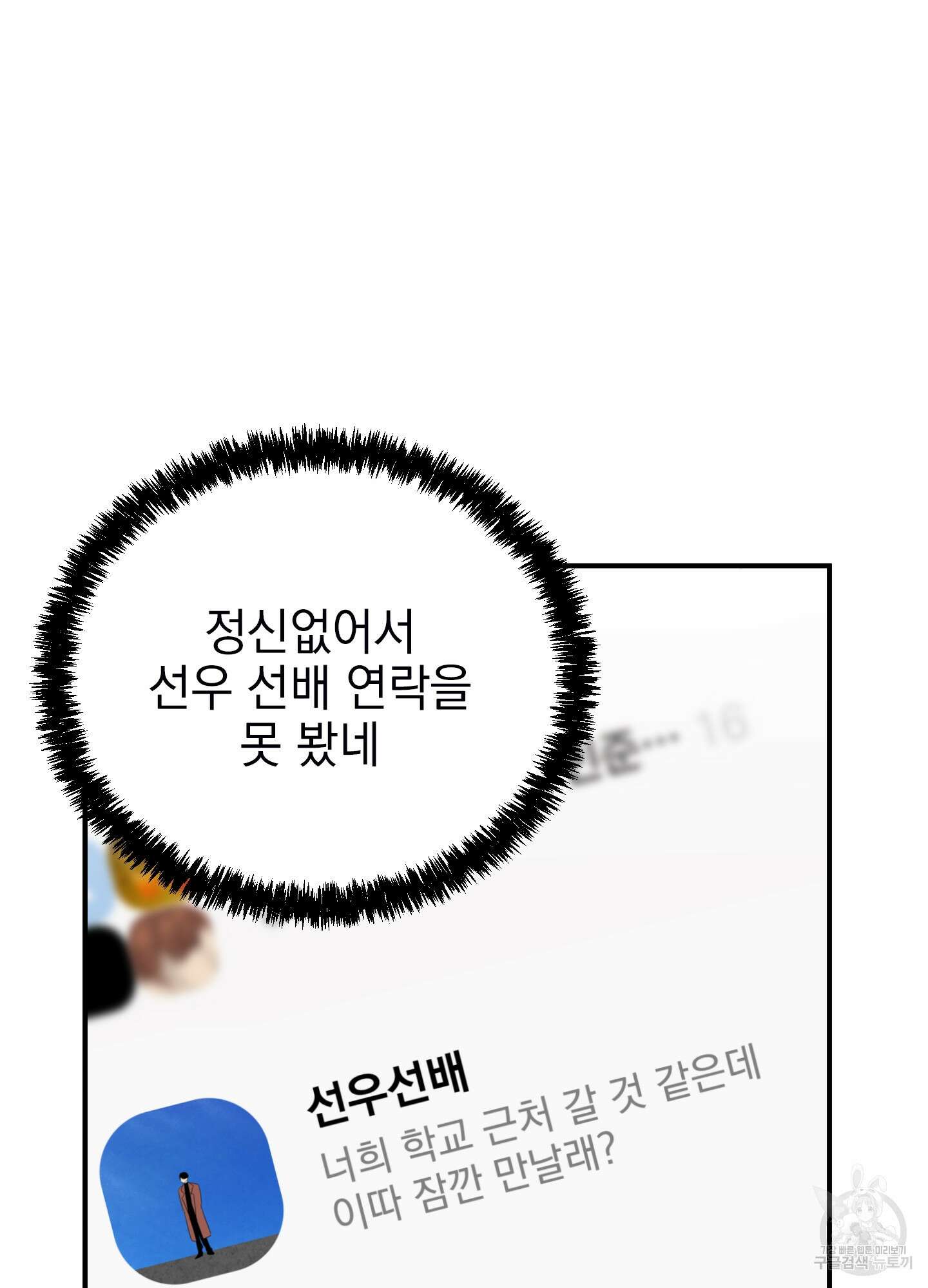 나의 망한 XXX 13화 58
