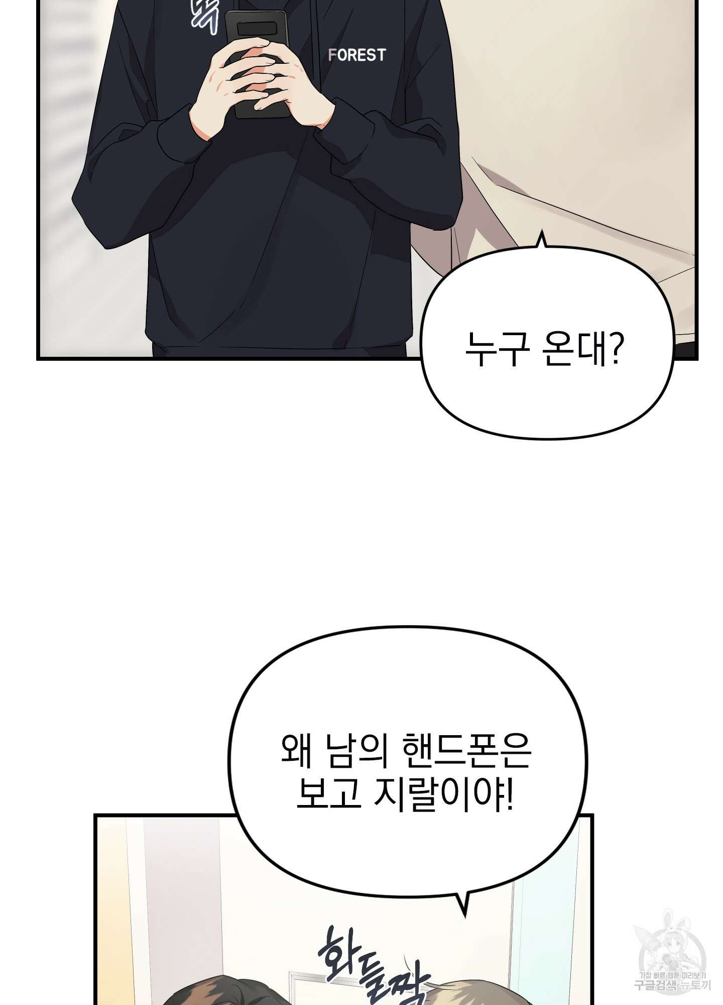 나의 망한 XXX 13화 60