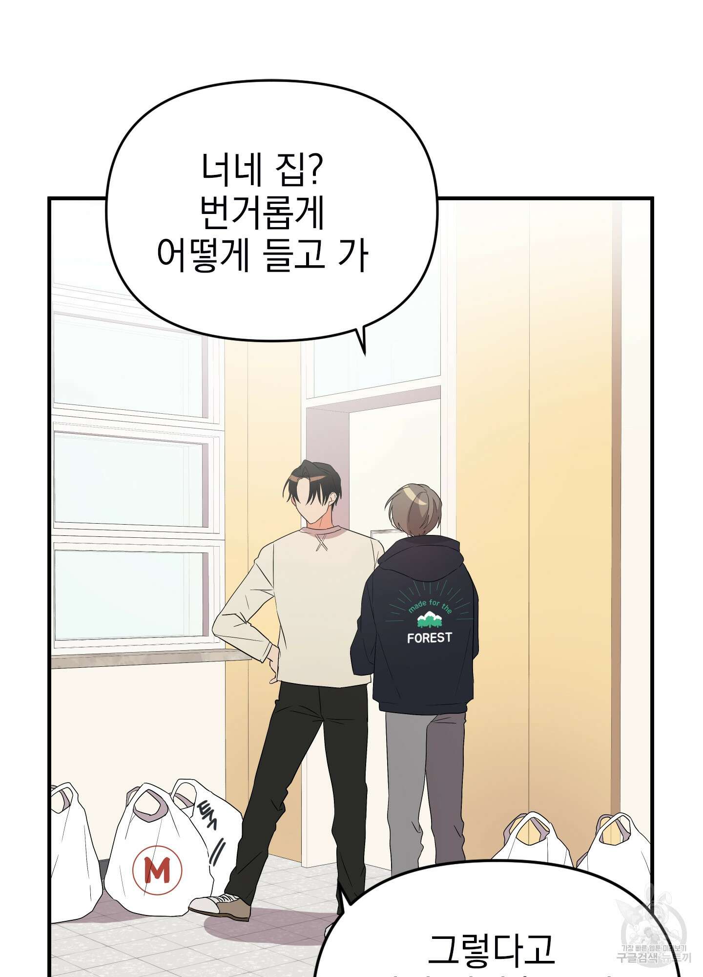 나의 망한 XXX 13화 63