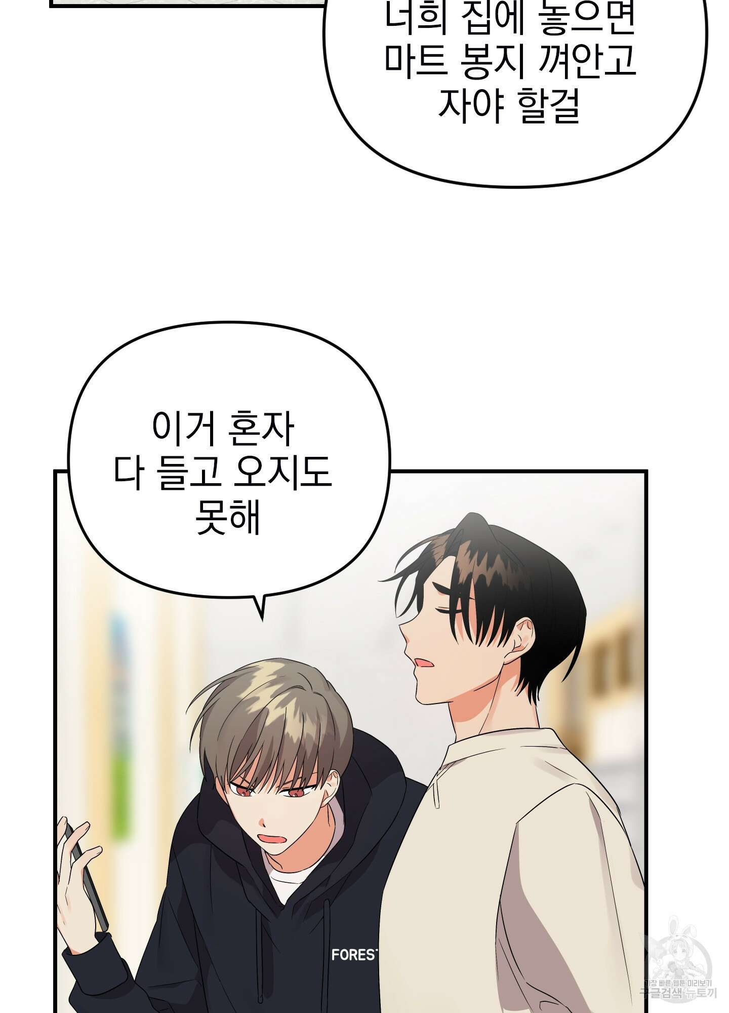 나의 망한 XXX 13화 64