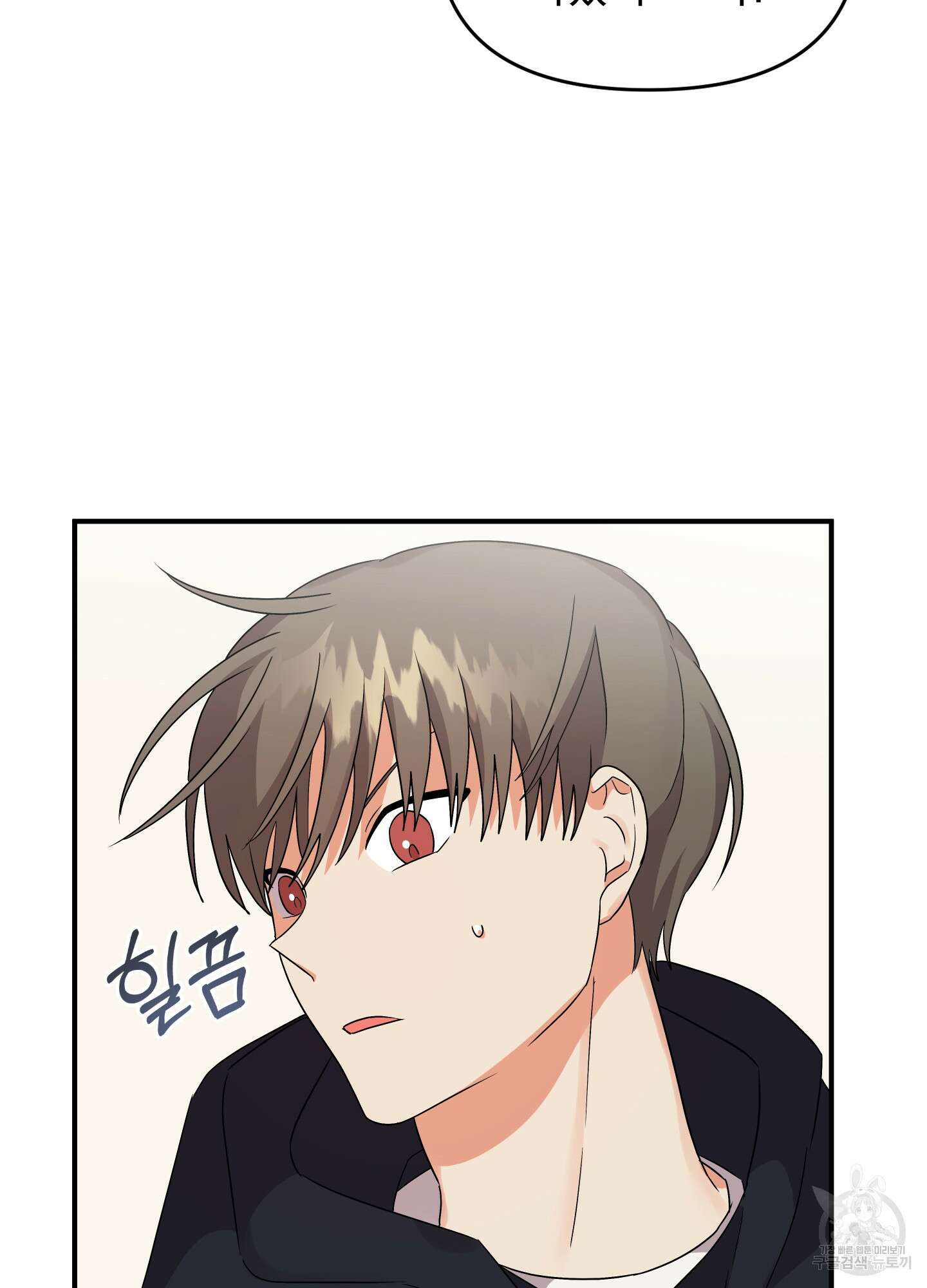 나의 망한 XXX 13화 69