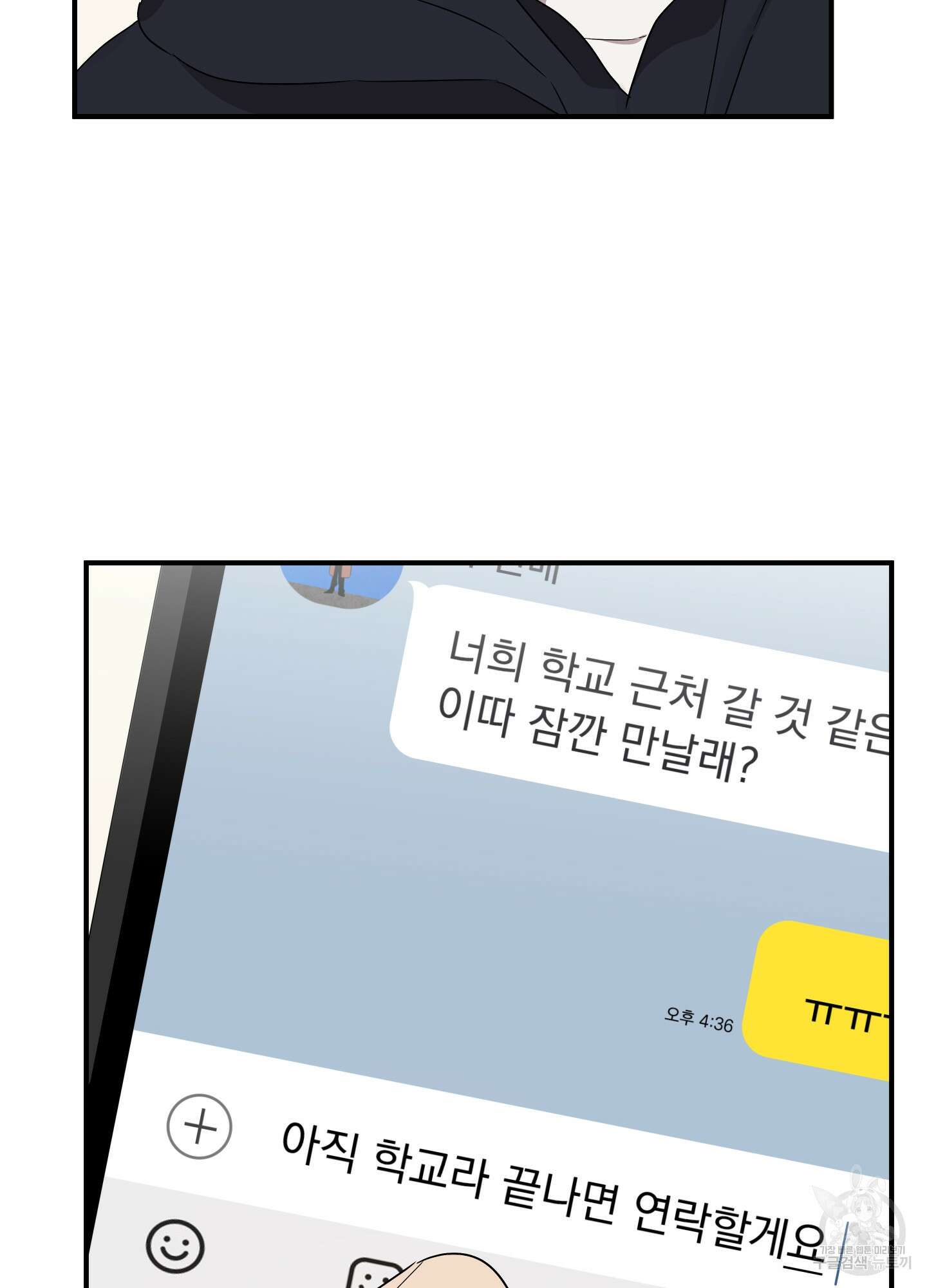 나의 망한 XXX 13화 70