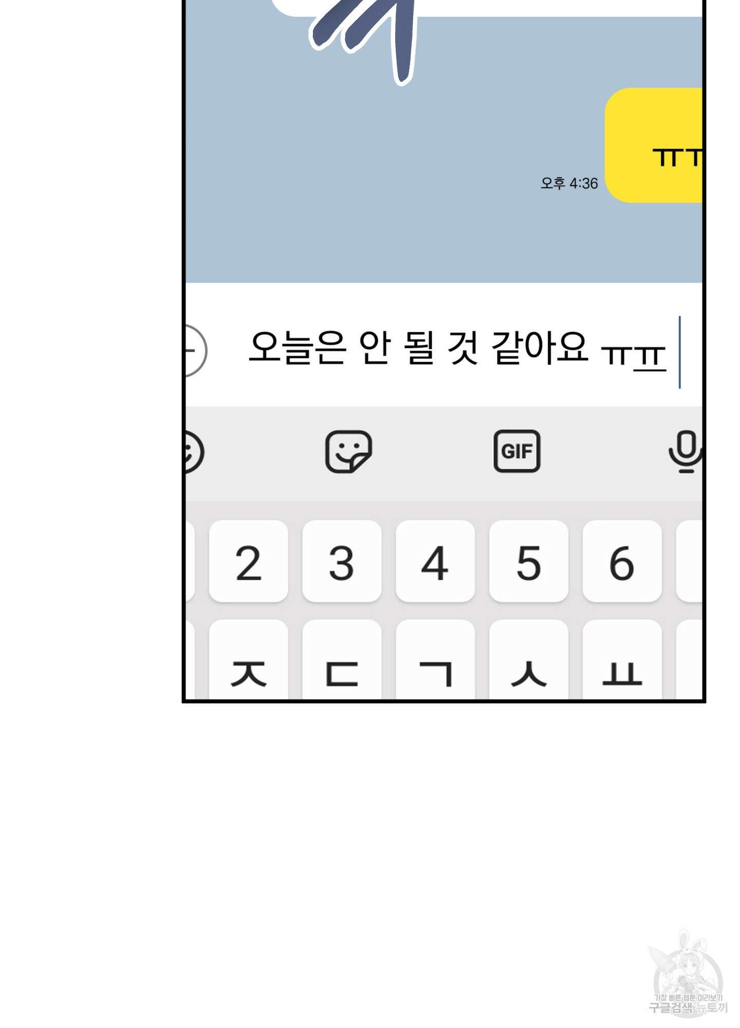나의 망한 XXX 13화 74