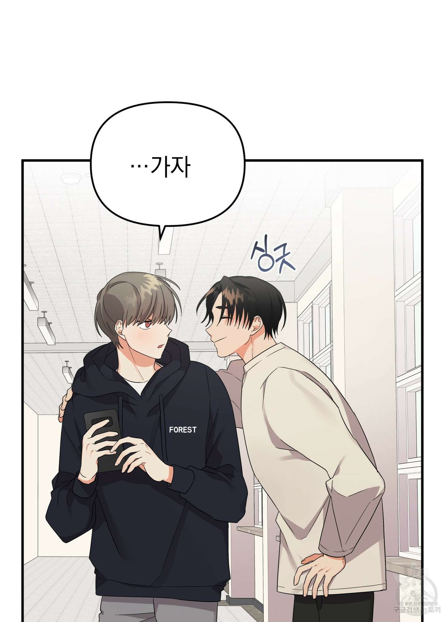 나의 망한 XXX 13화 75