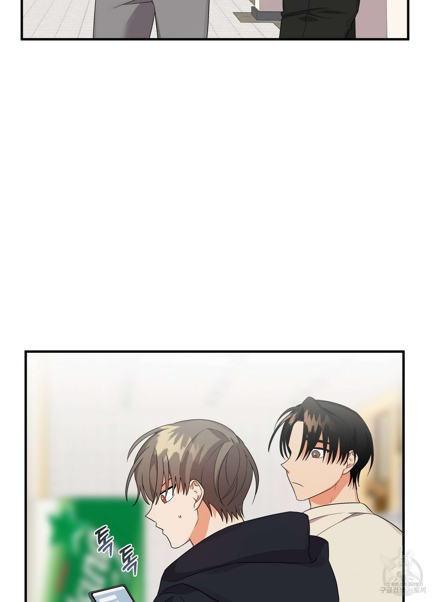 나의 망한 XXX 13화 76