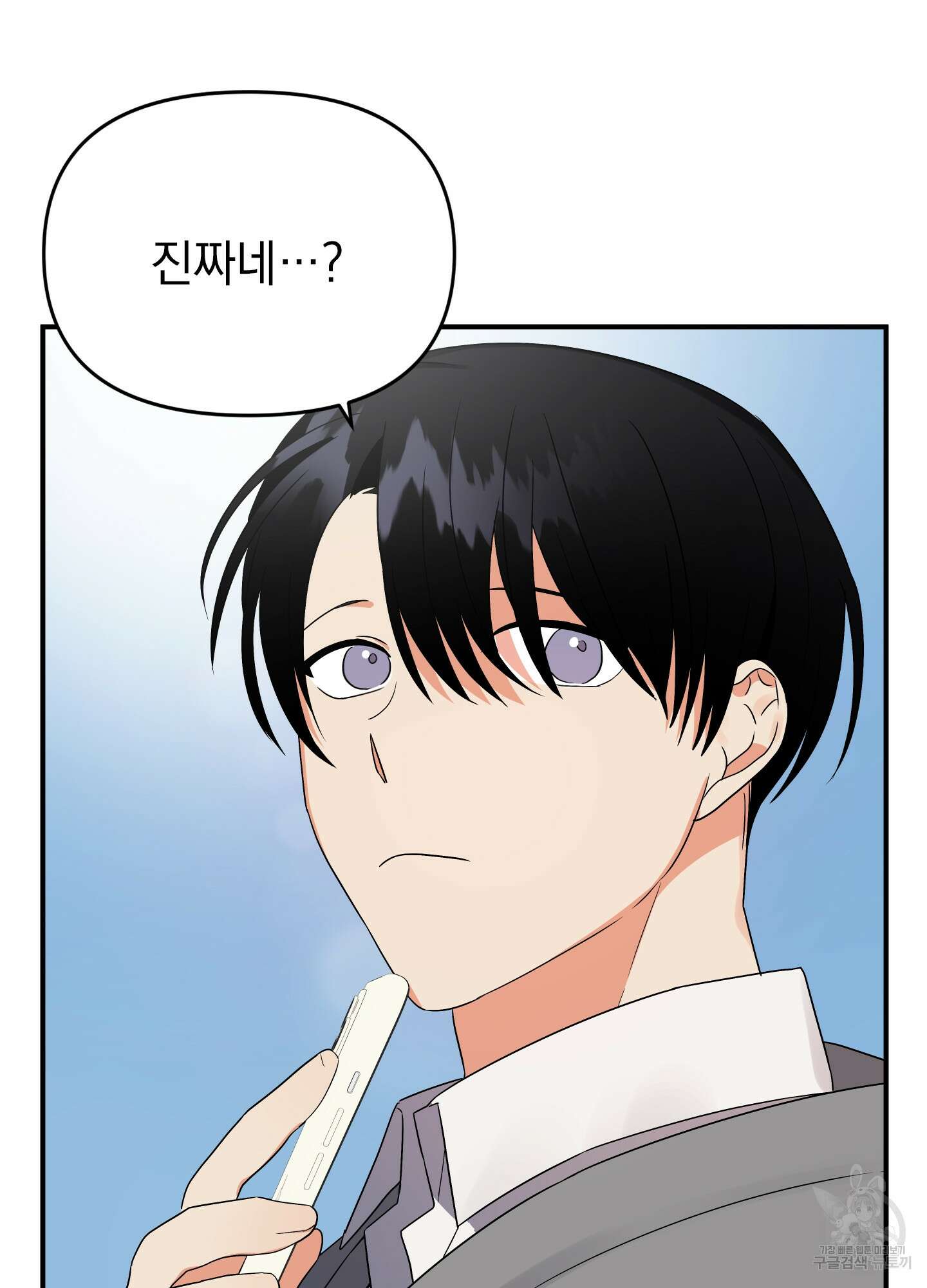 나의 망한 XXX 13화 84