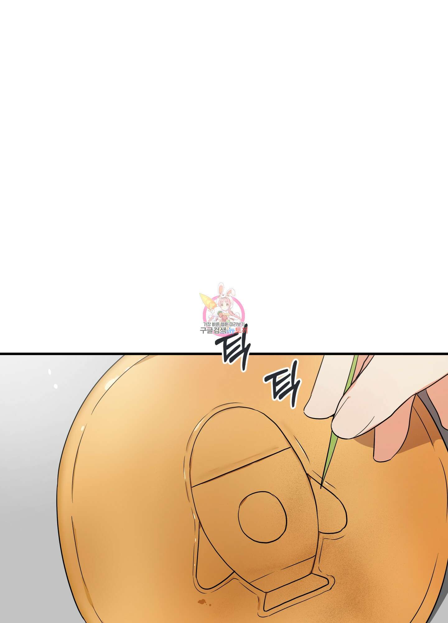 나의 망한 XXX 19화 1