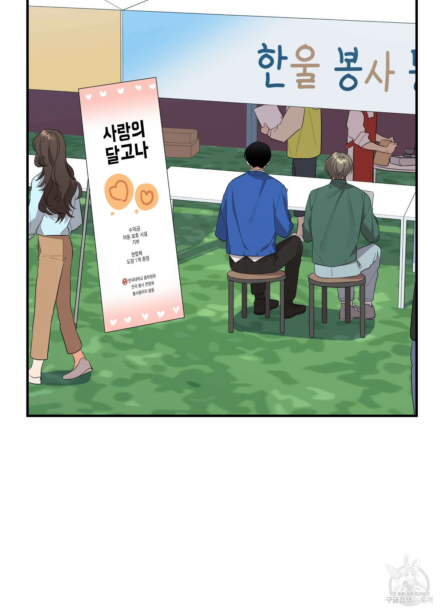 나의 망한 XXX 19화 3