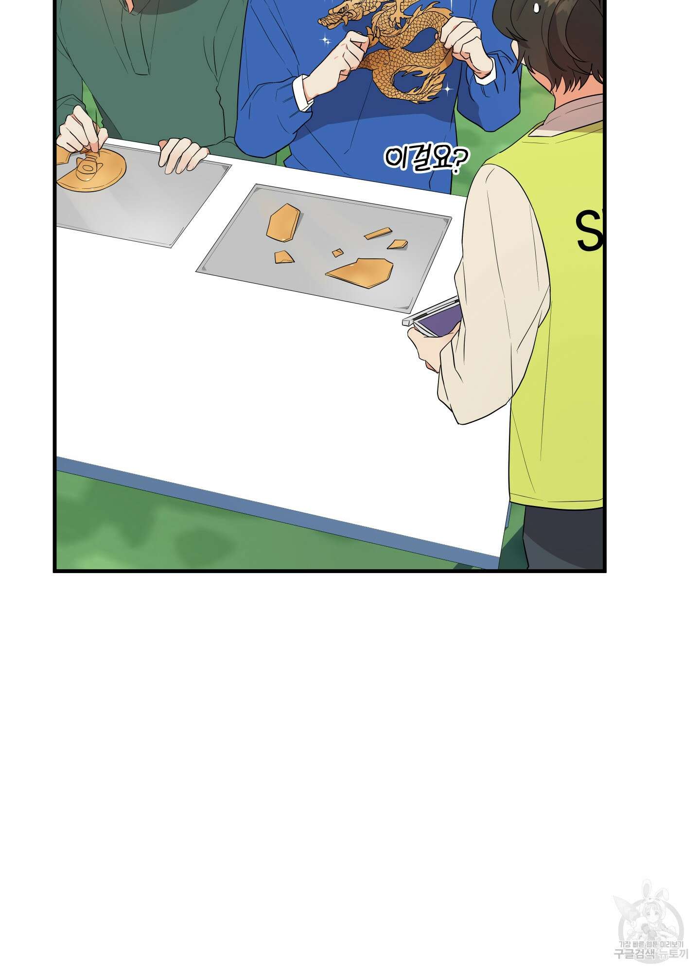 나의 망한 XXX 19화 14