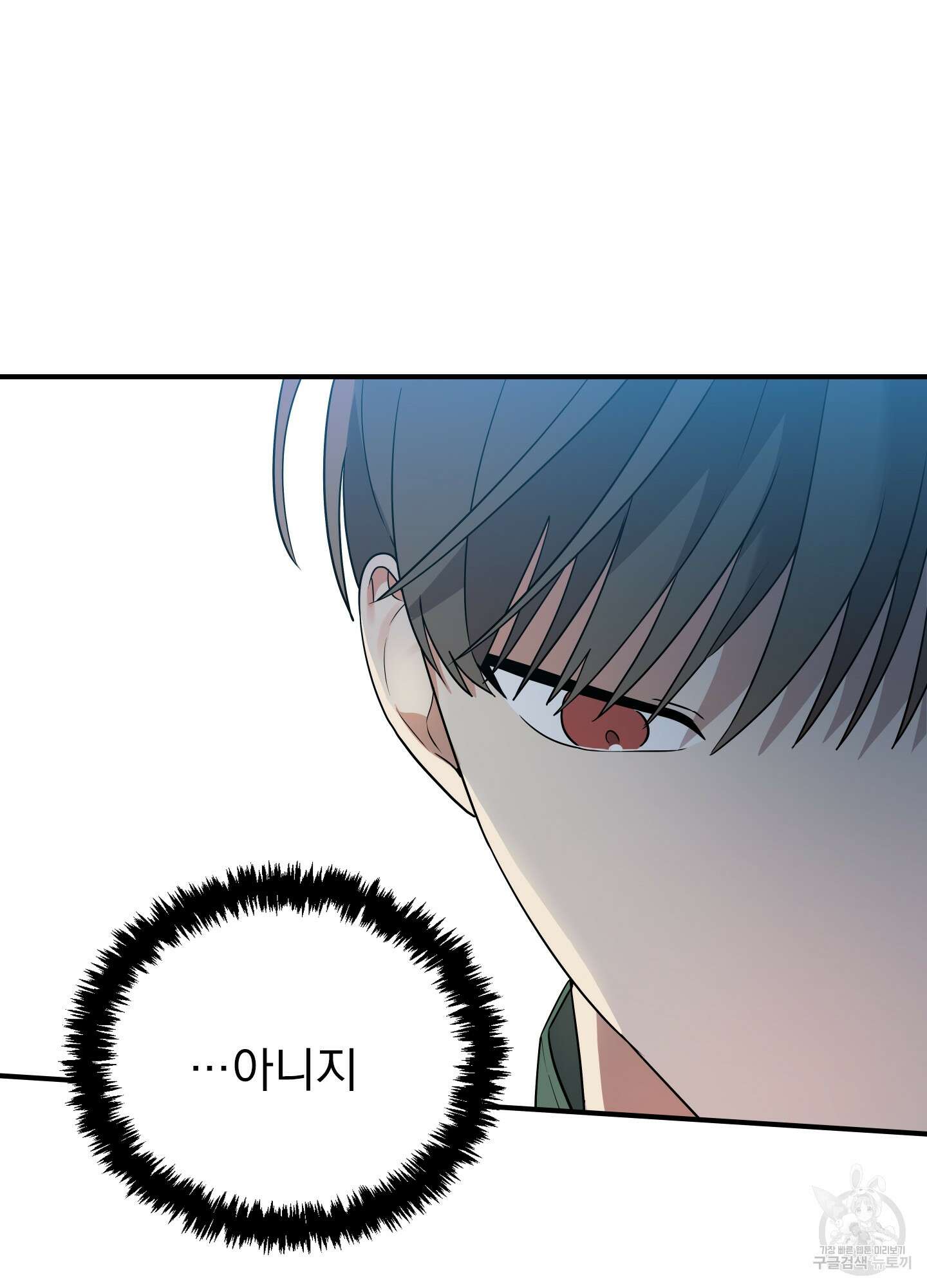 나의 망한 XXX 19화 15