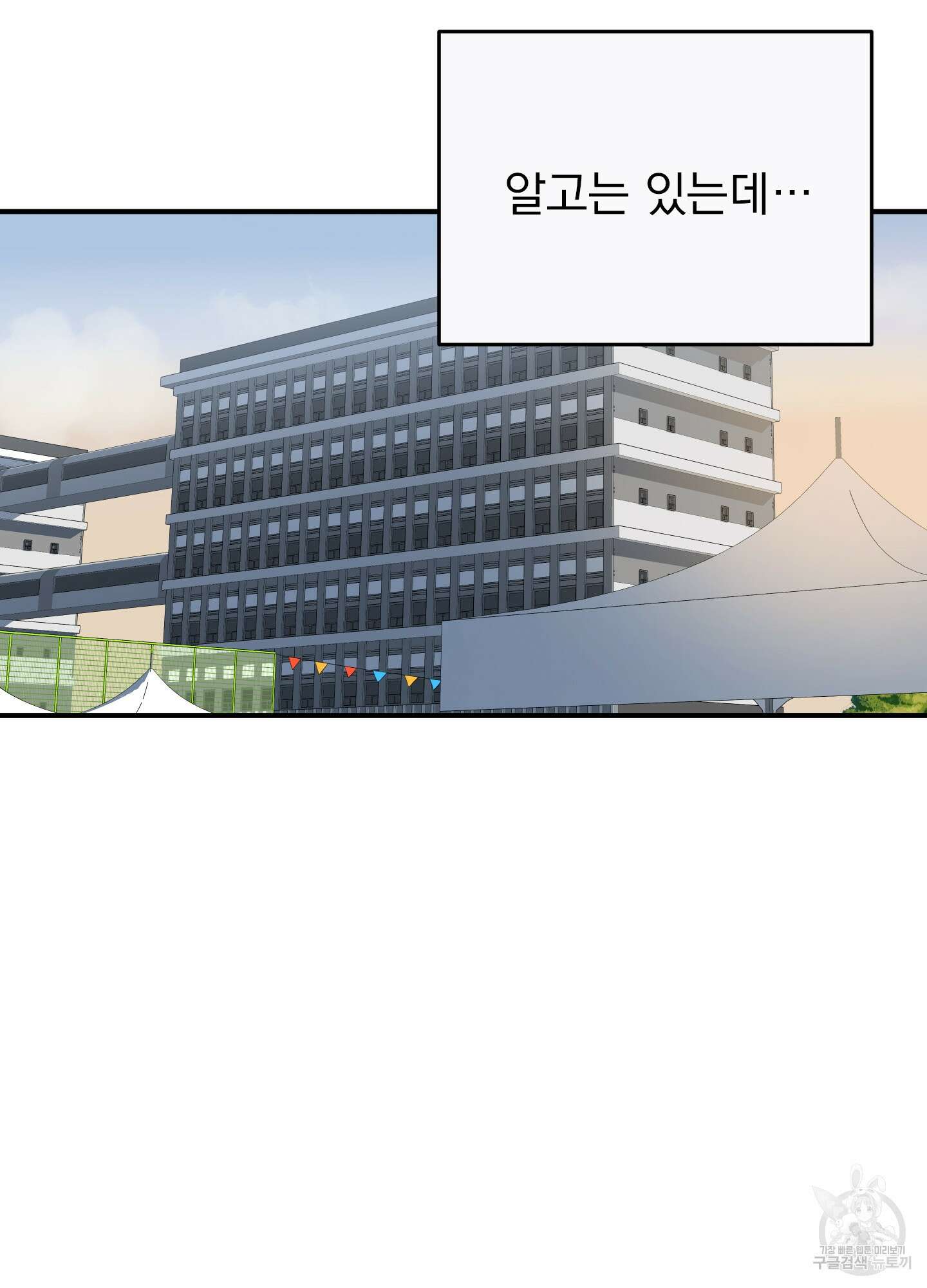 나의 망한 XXX 19화 27