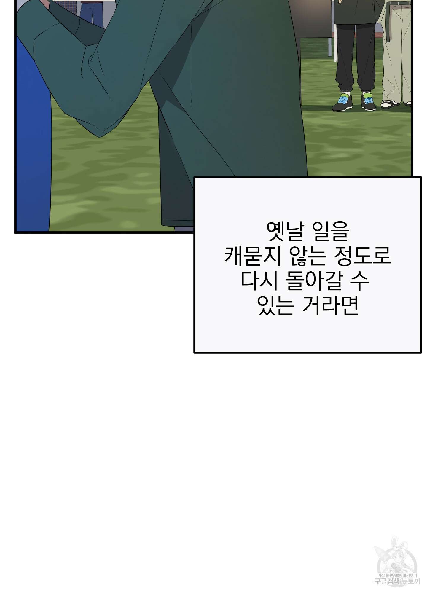 나의 망한 XXX 19화 34