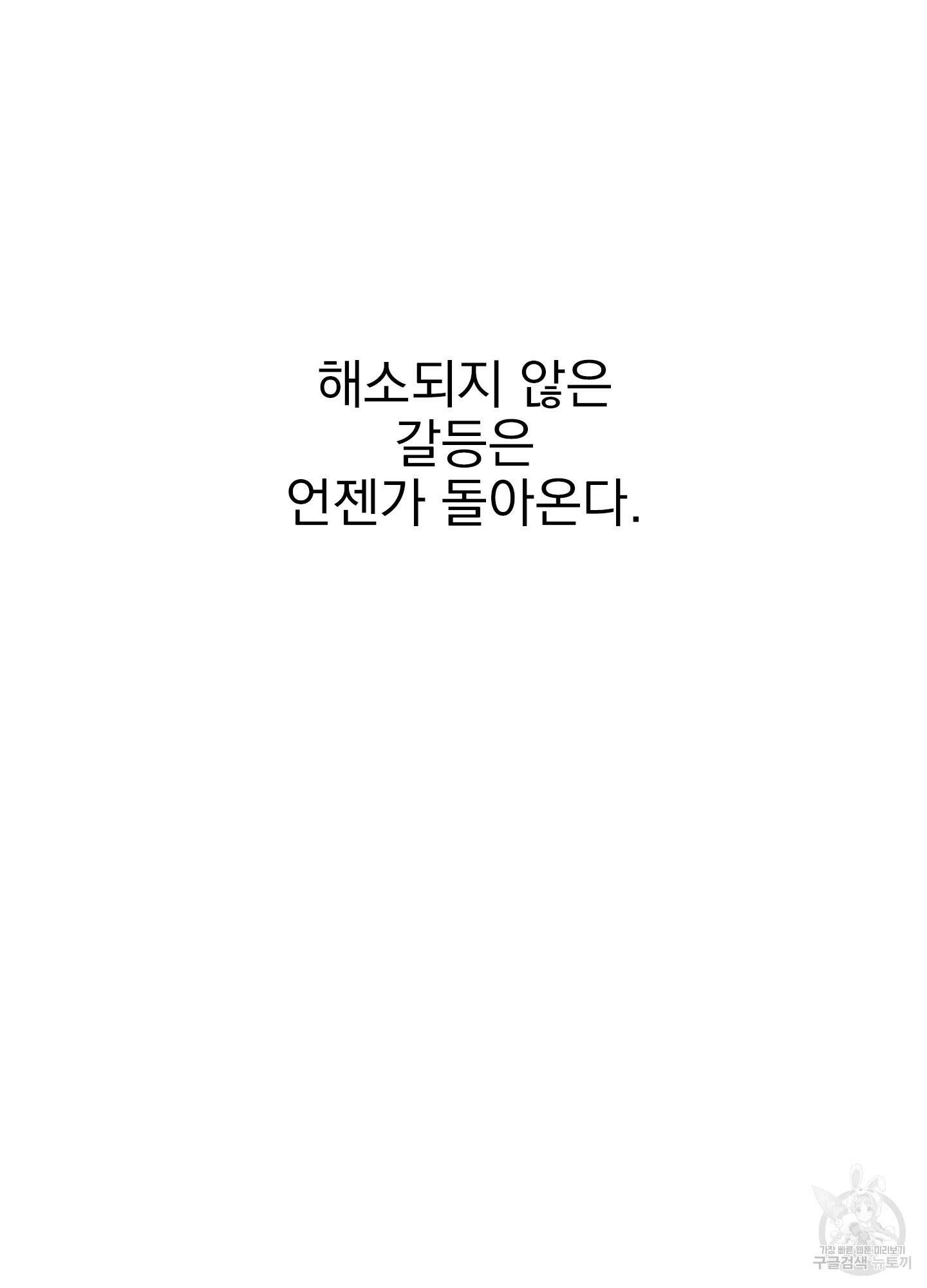 나의 망한 XXX 19화 39
