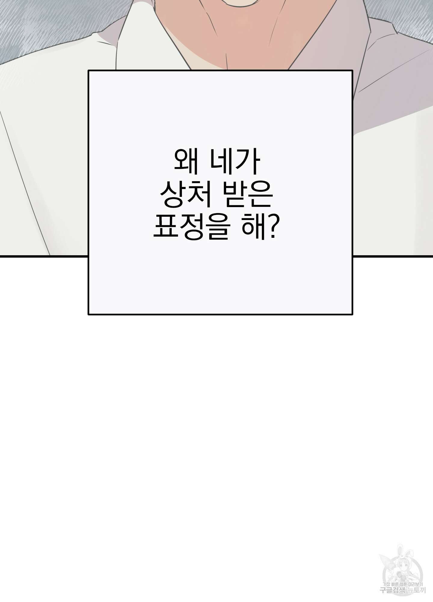 나의 망한 XXX 19화 41