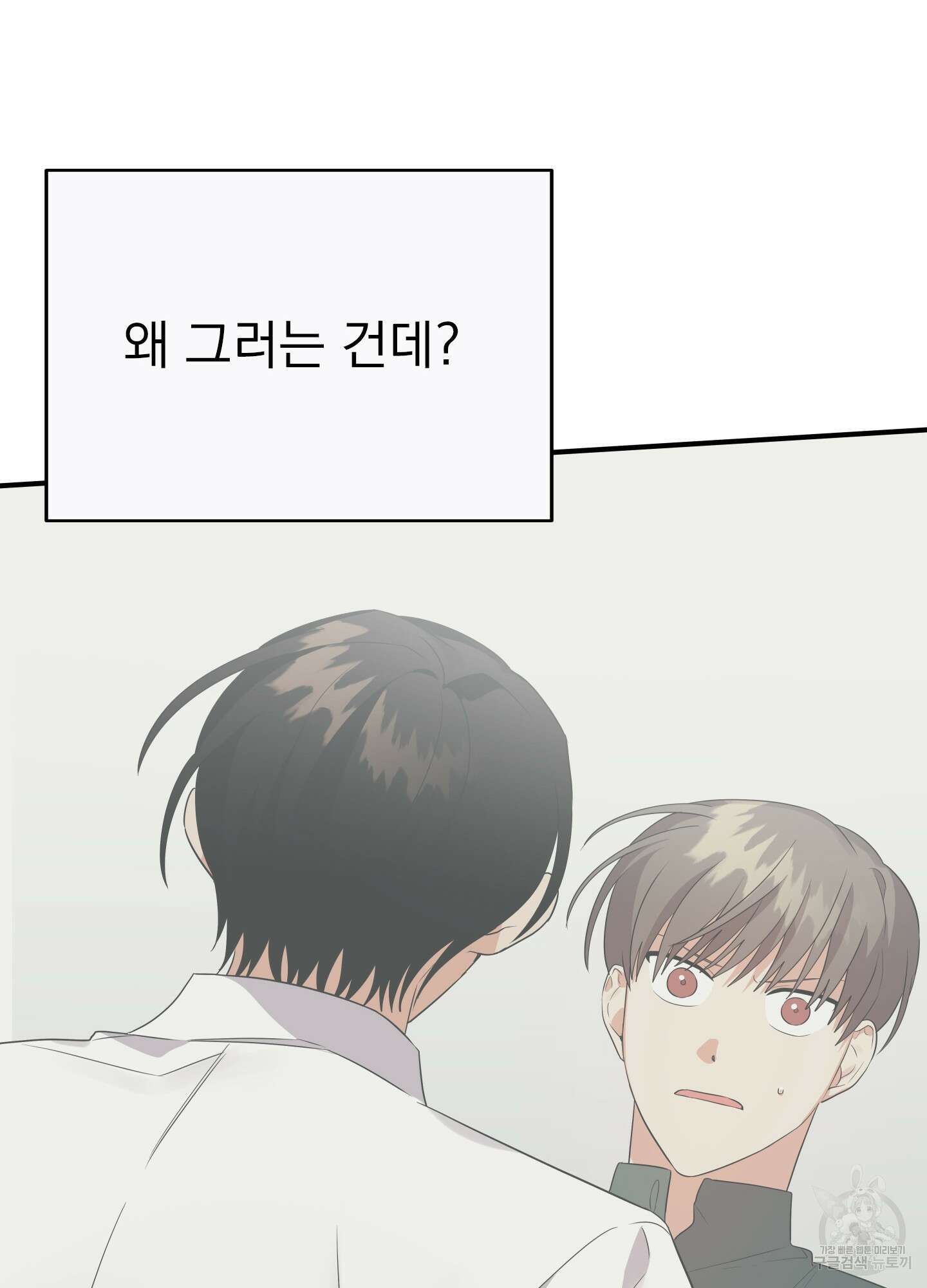 나의 망한 XXX 19화 42