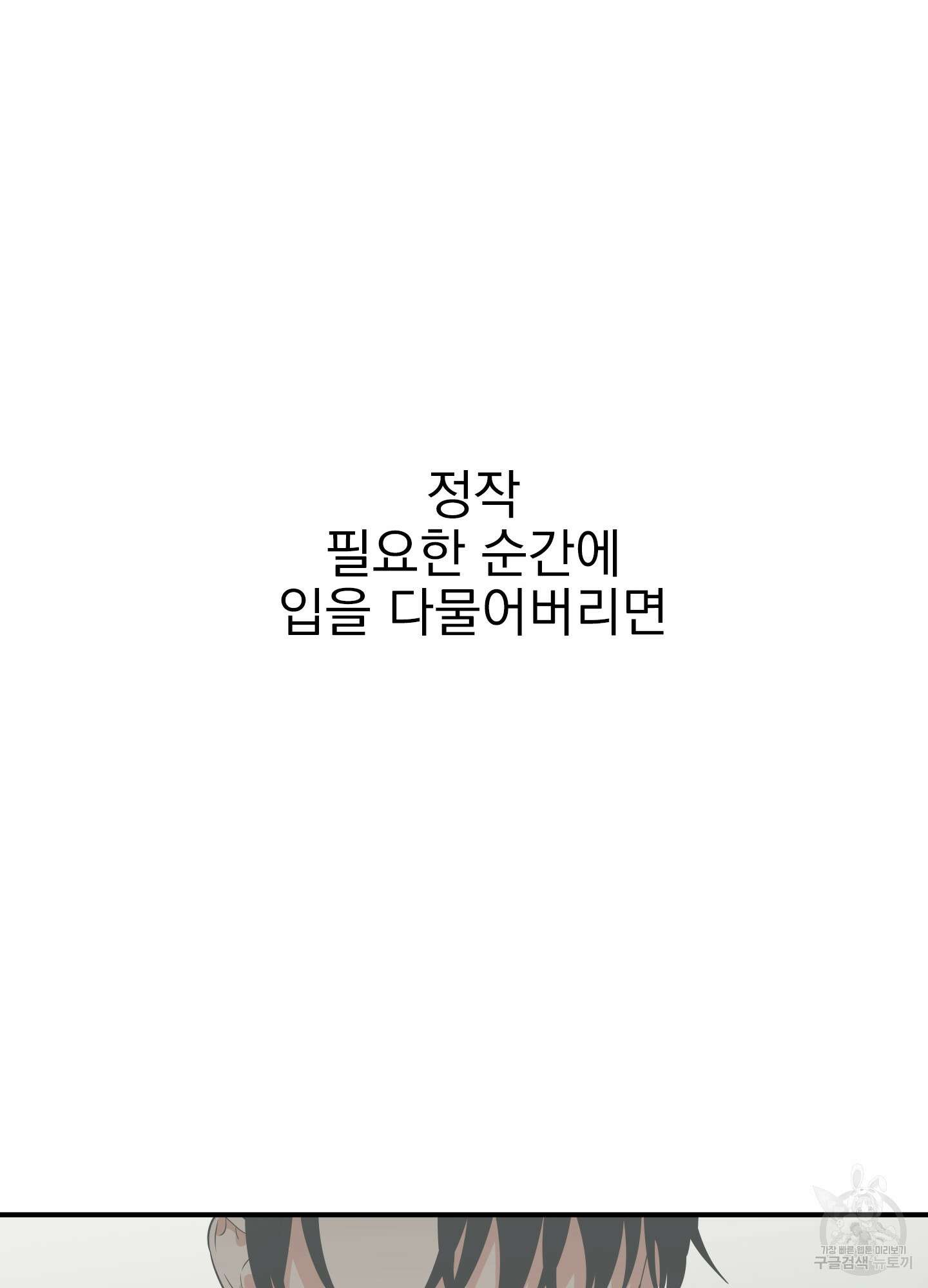 나의 망한 XXX 19화 44