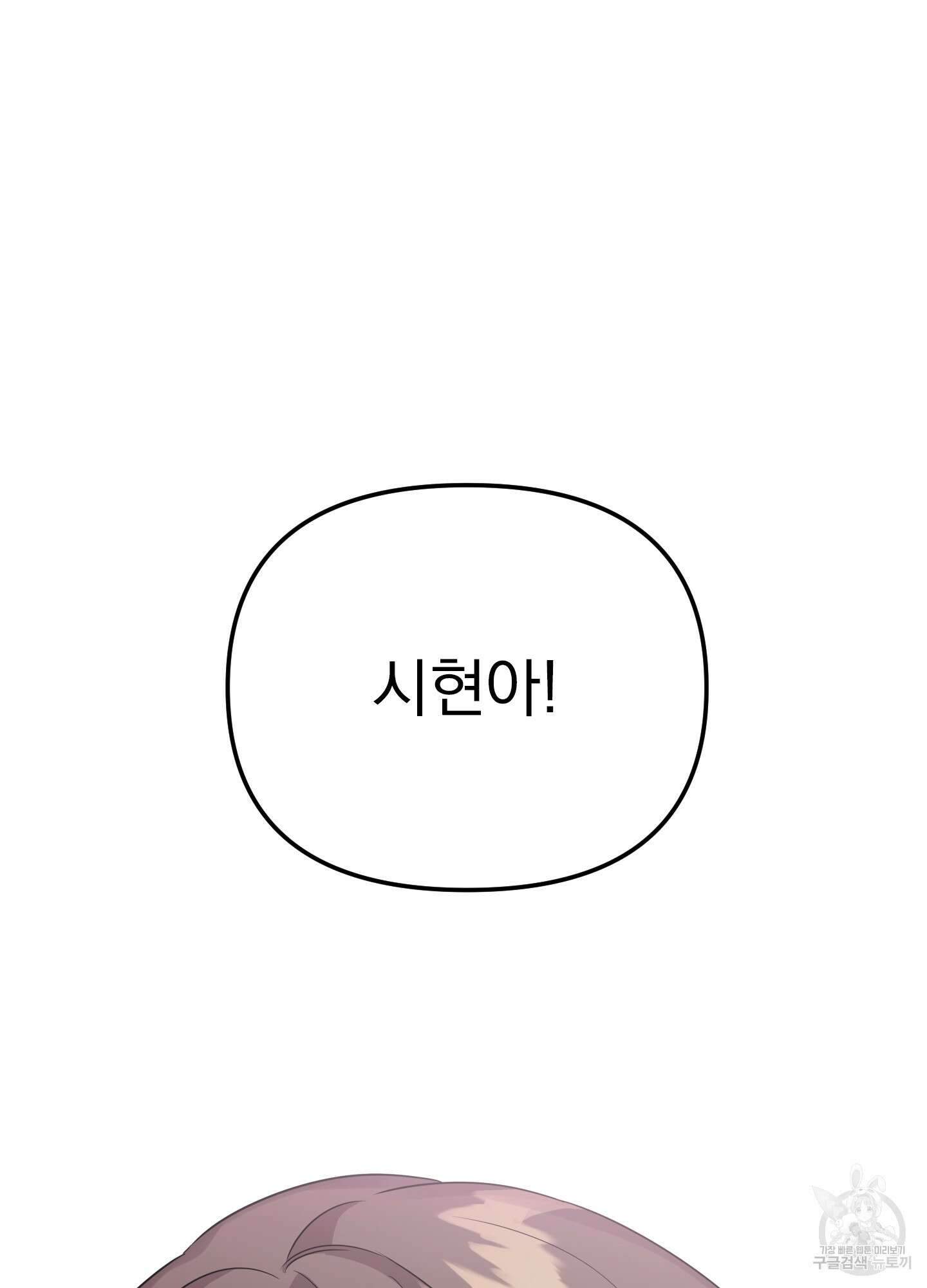 나의 망한 XXX 19화 47
