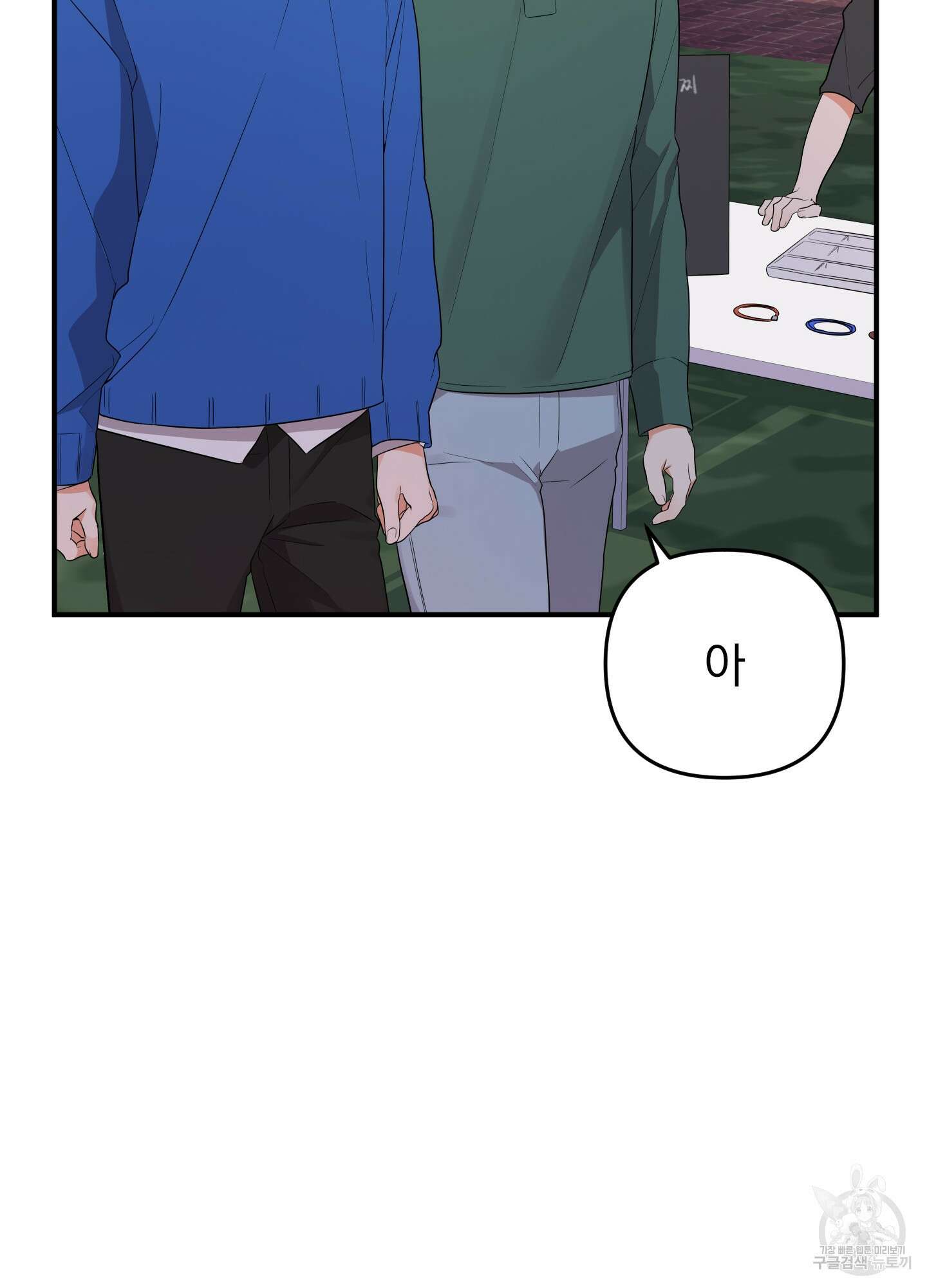 나의 망한 XXX 19화 50