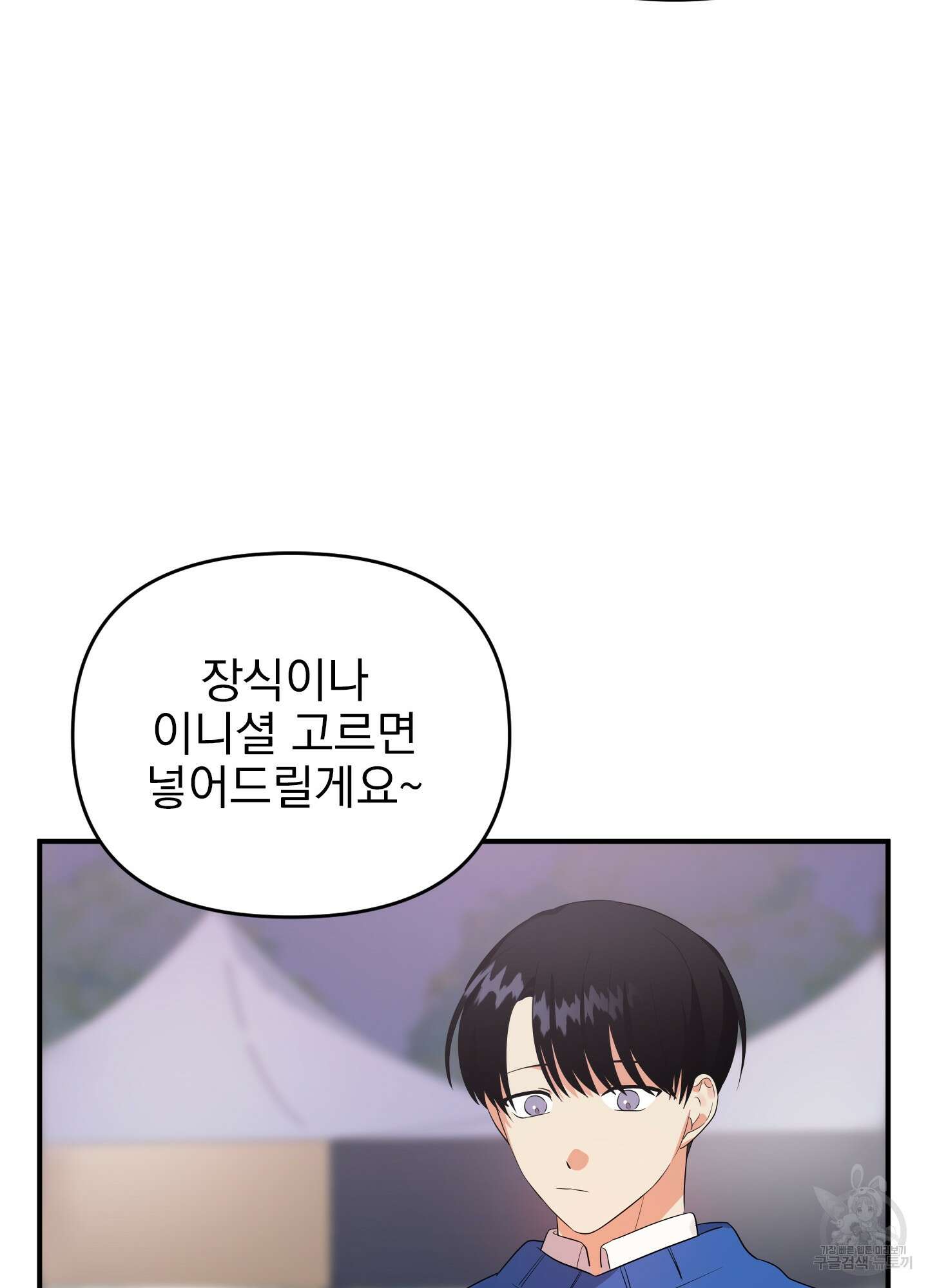 나의 망한 XXX 19화 56