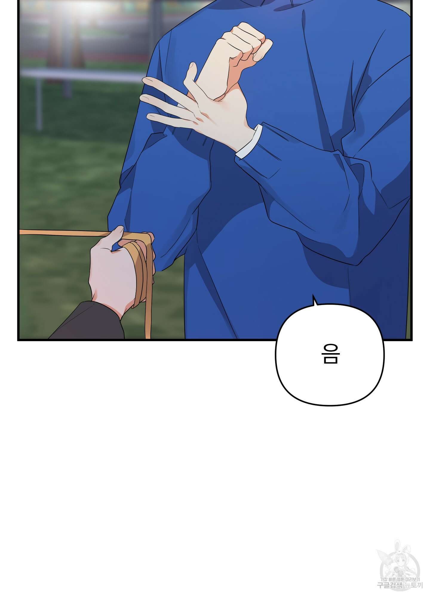 나의 망한 XXX 19화 57