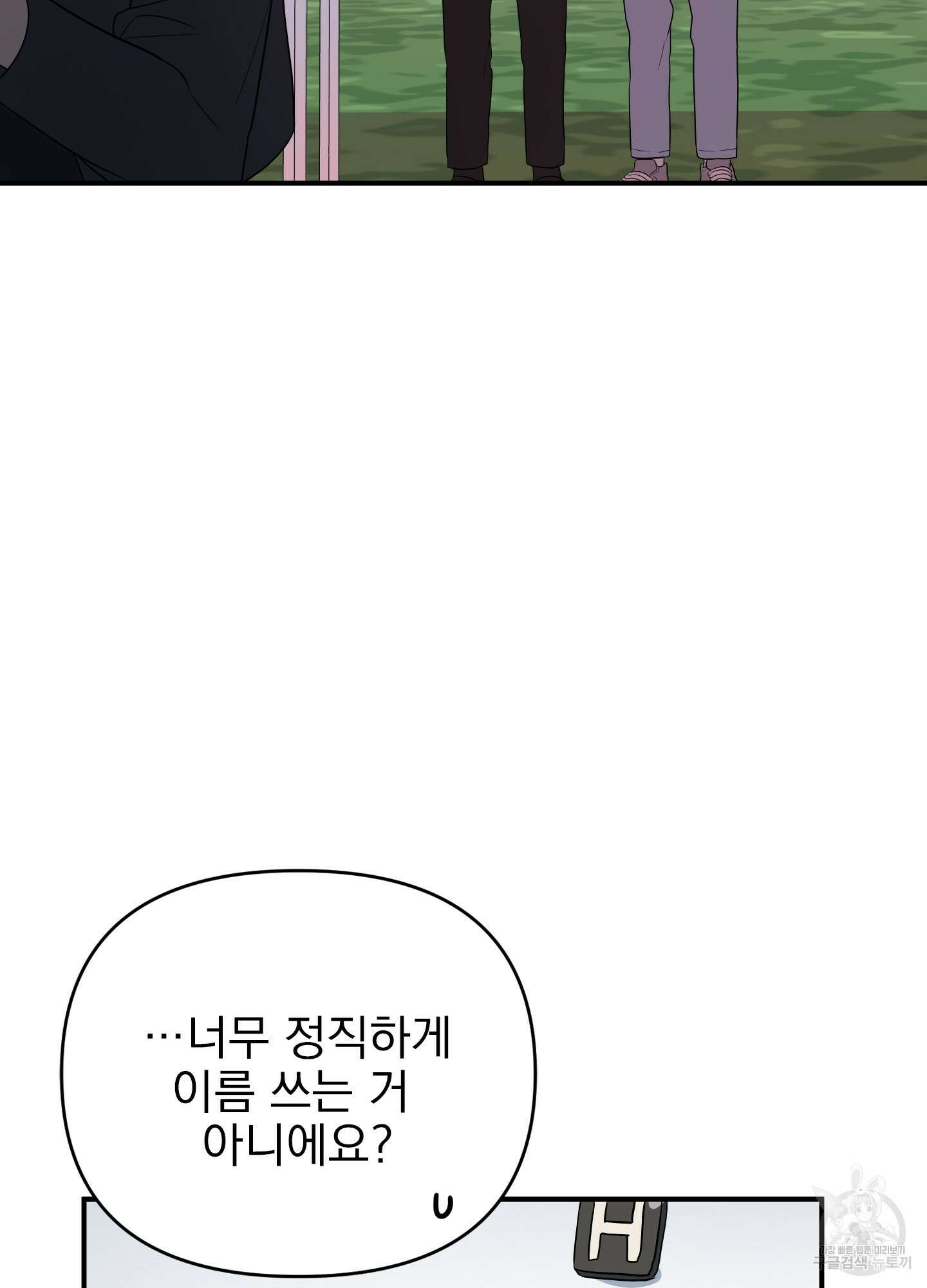 나의 망한 XXX 19화 59