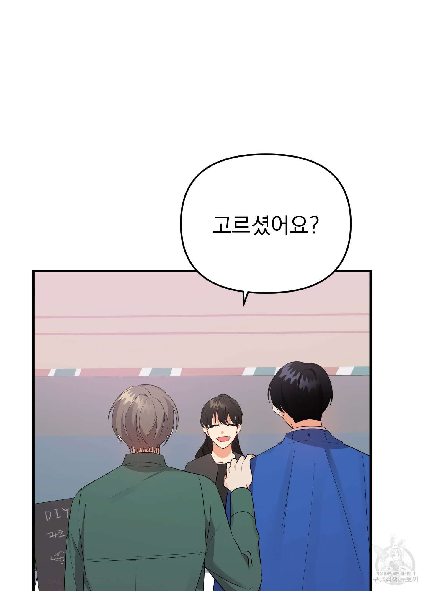 나의 망한 XXX 19화 66