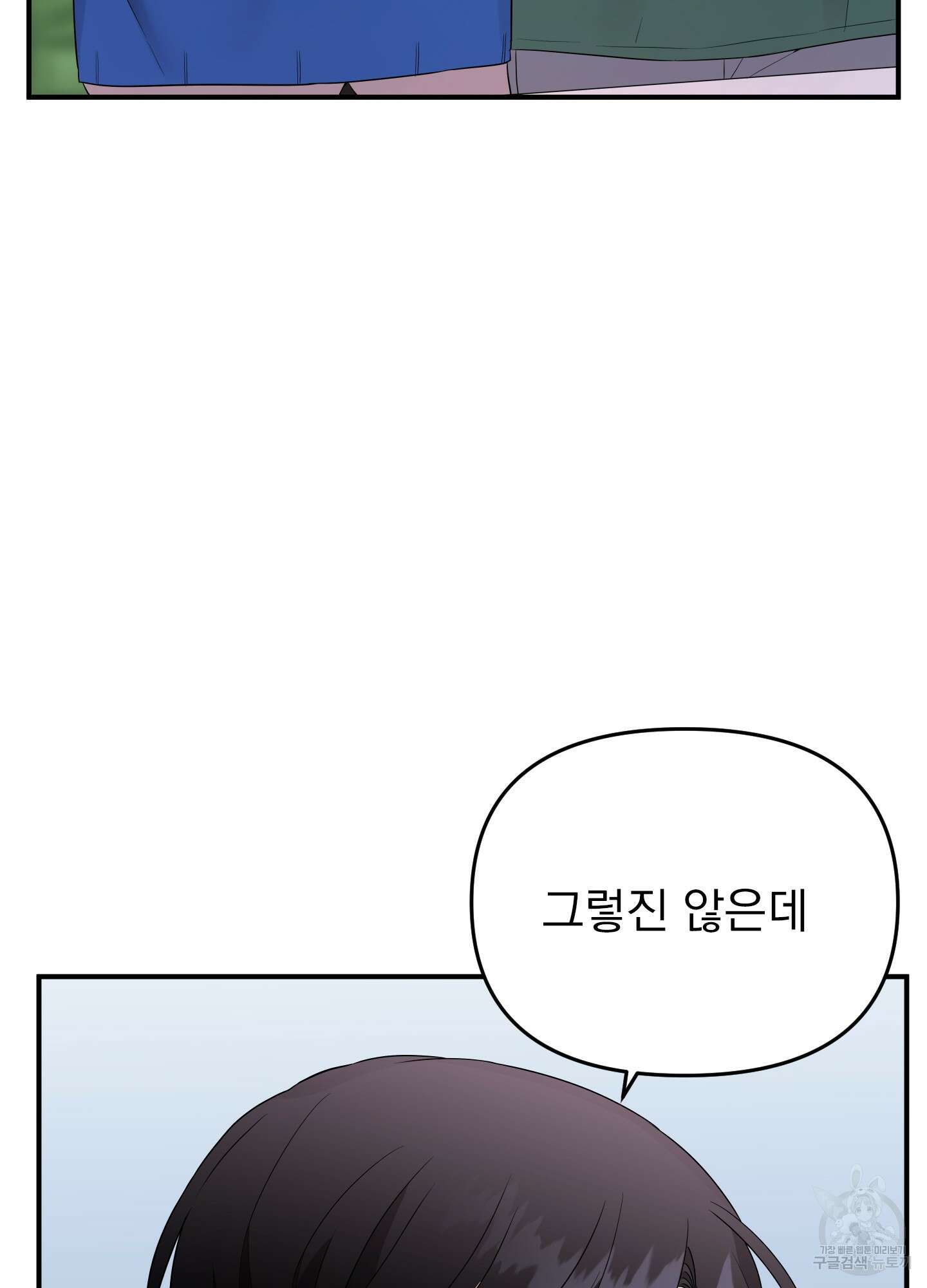 나의 망한 XXX 19화 69