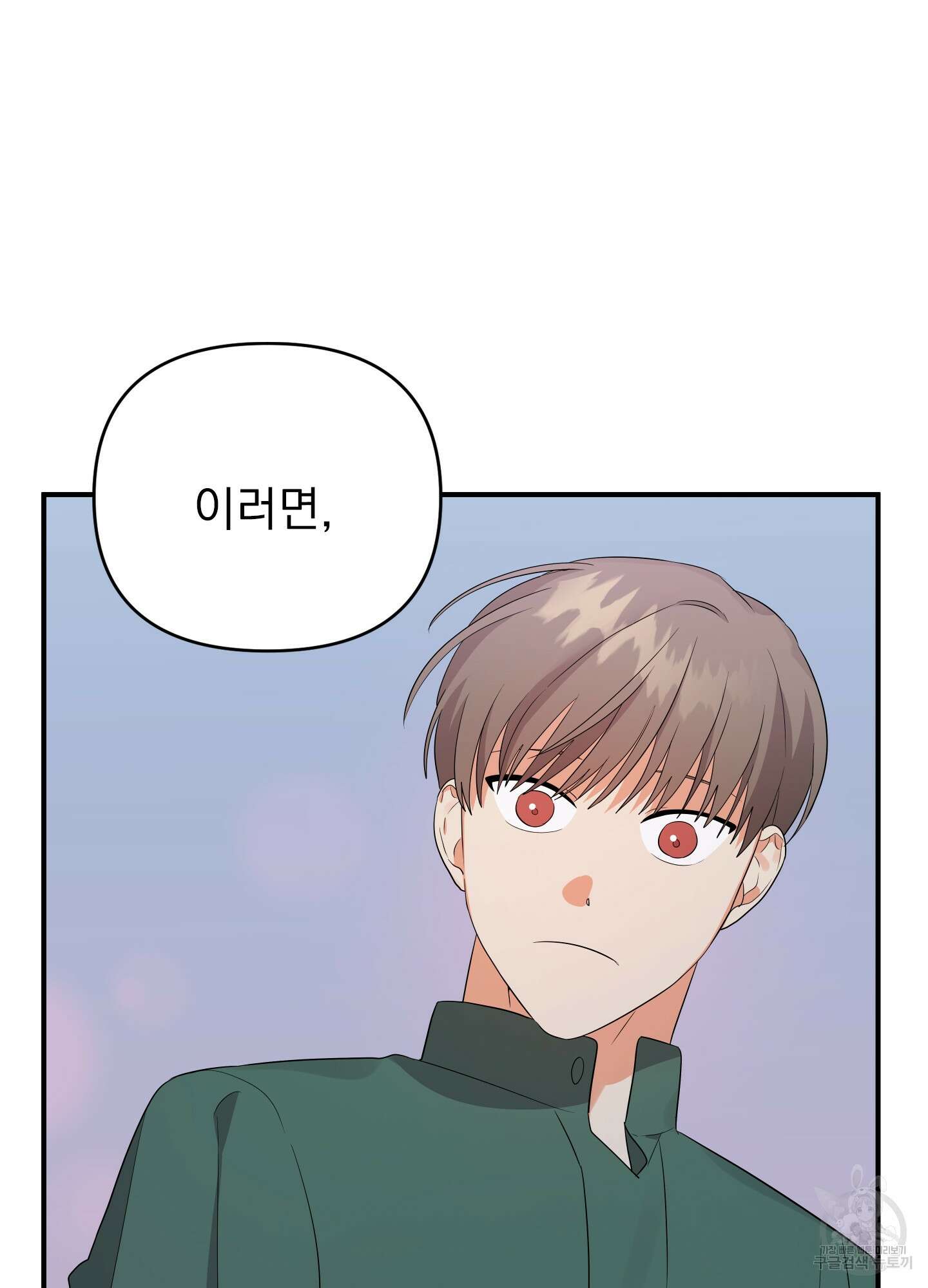 나의 망한 XXX 19화 71