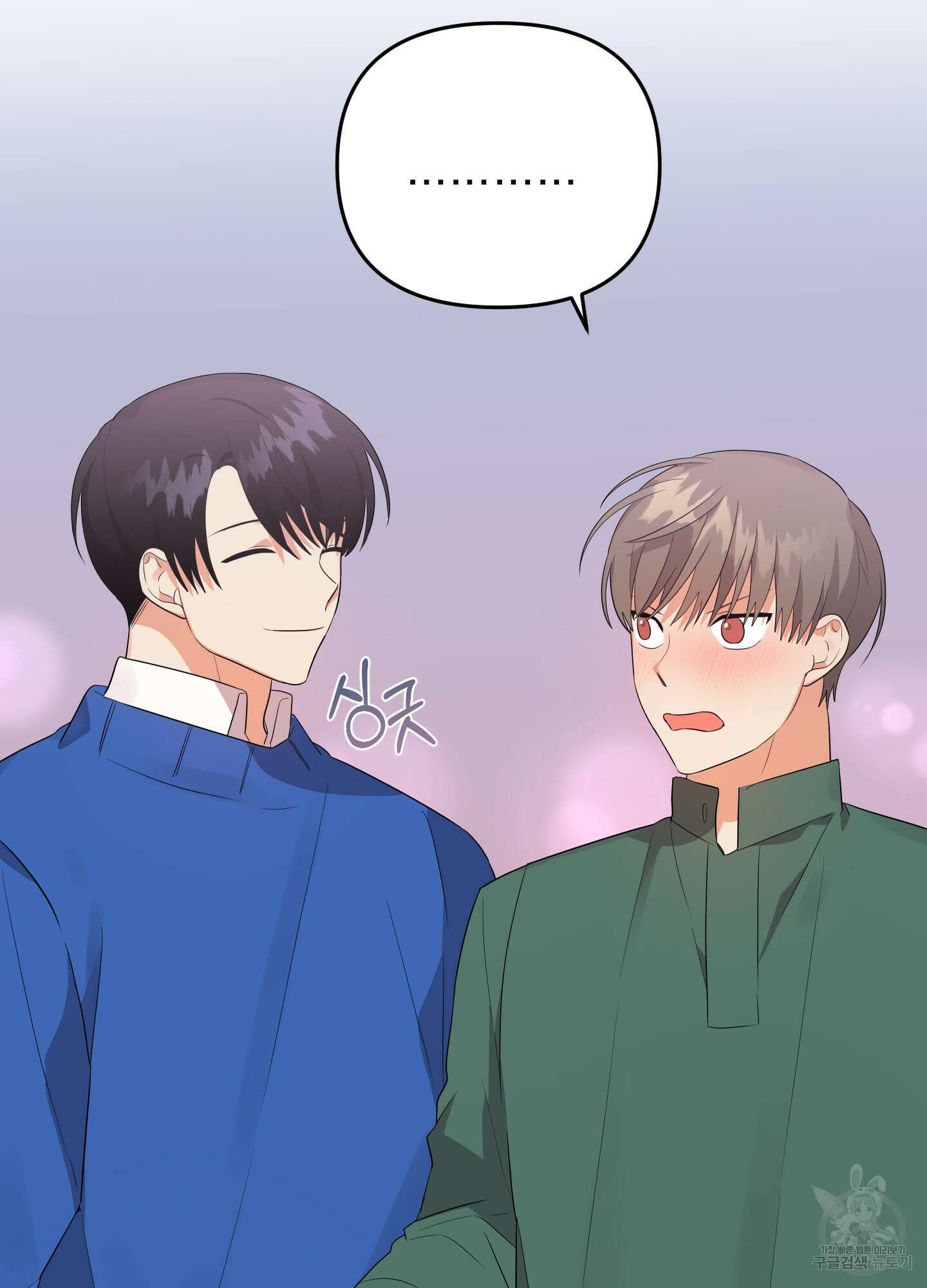 나의 망한 XXX 19화 75