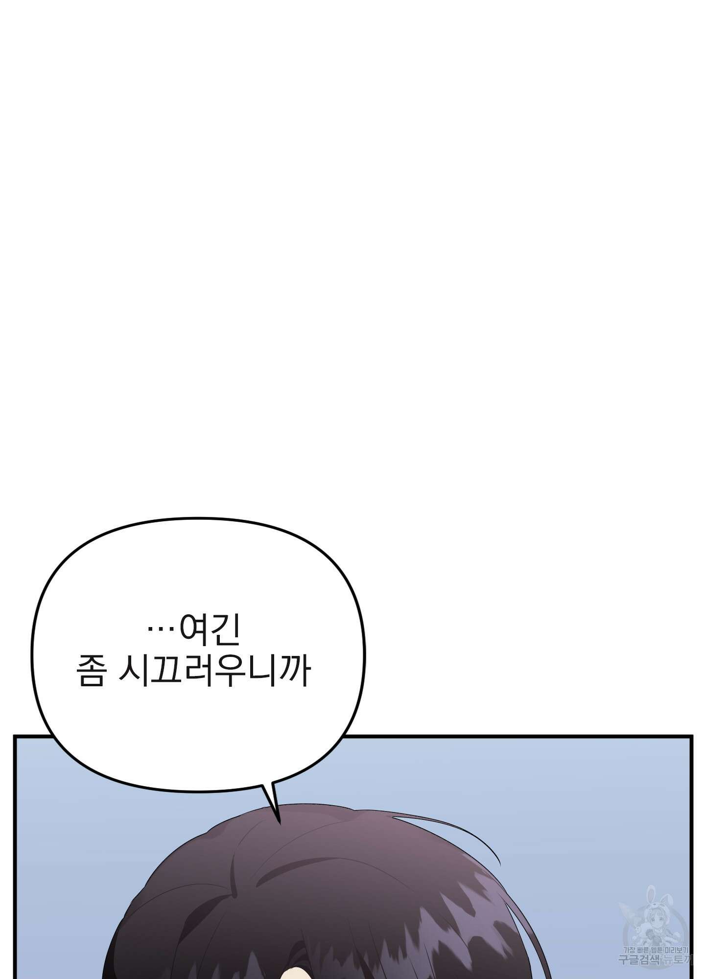 나의 망한 XXX 19화 78