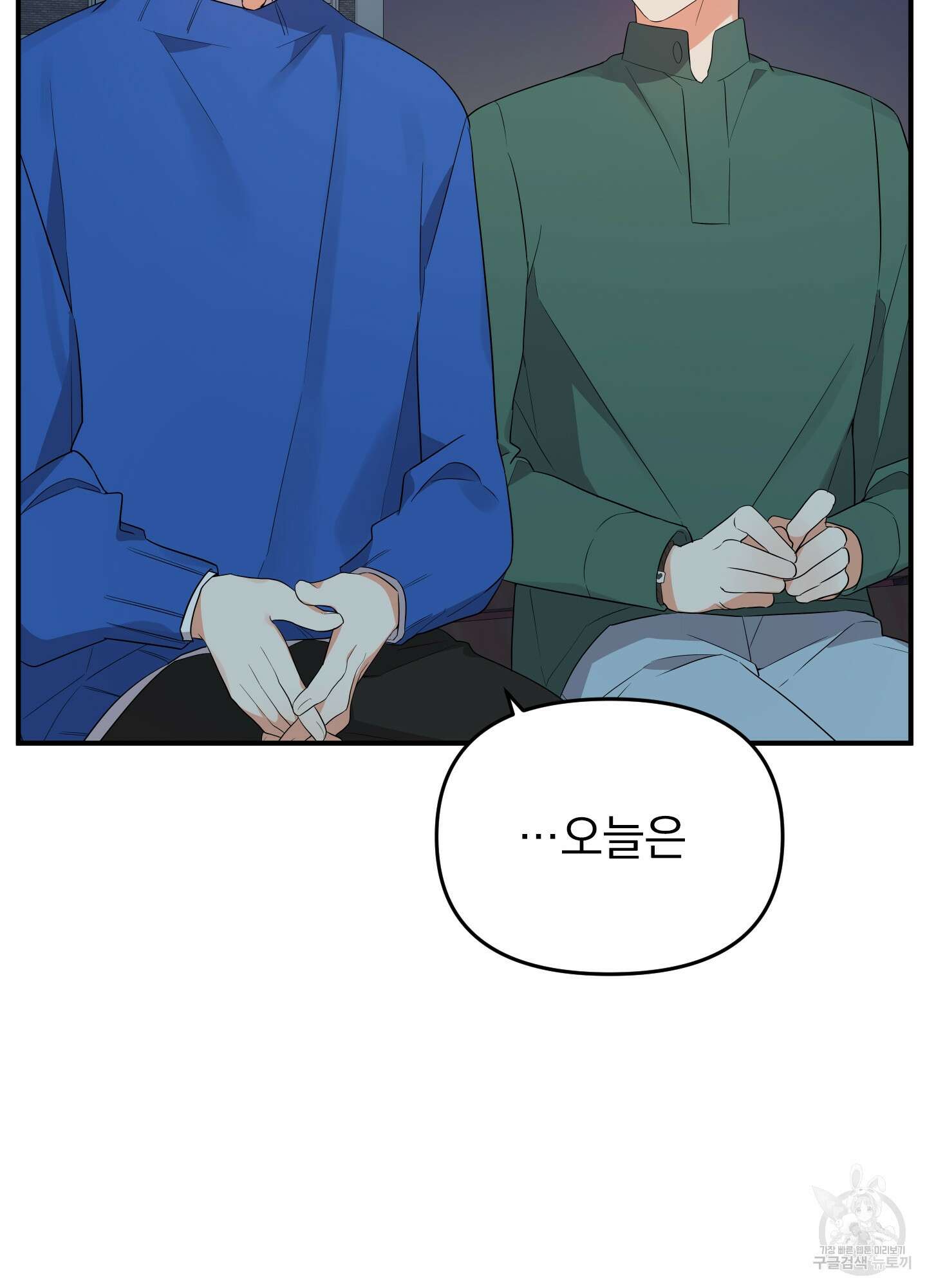 나의 망한 XXX 19화 86