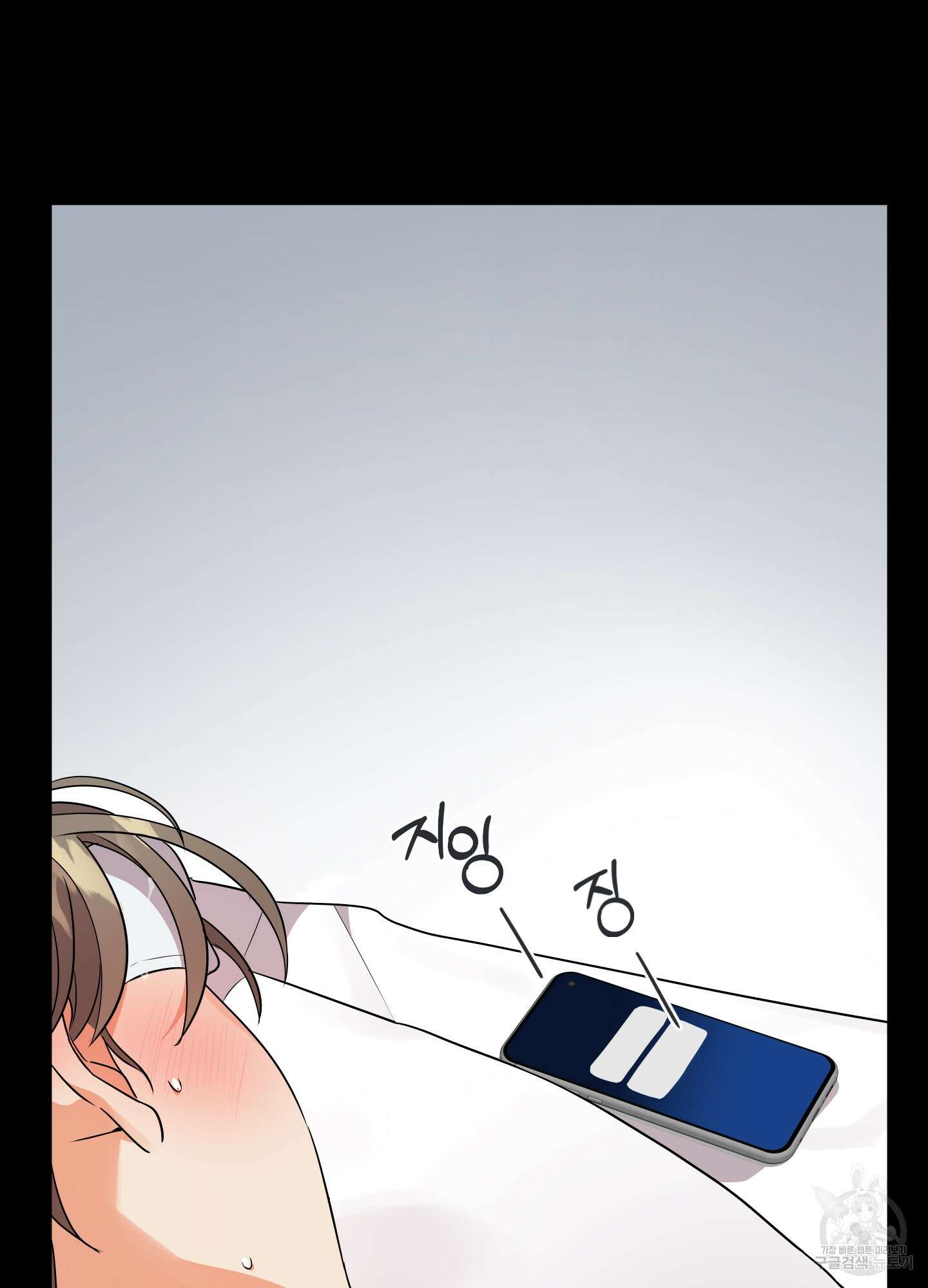 나의 망한 XXX 19화 93