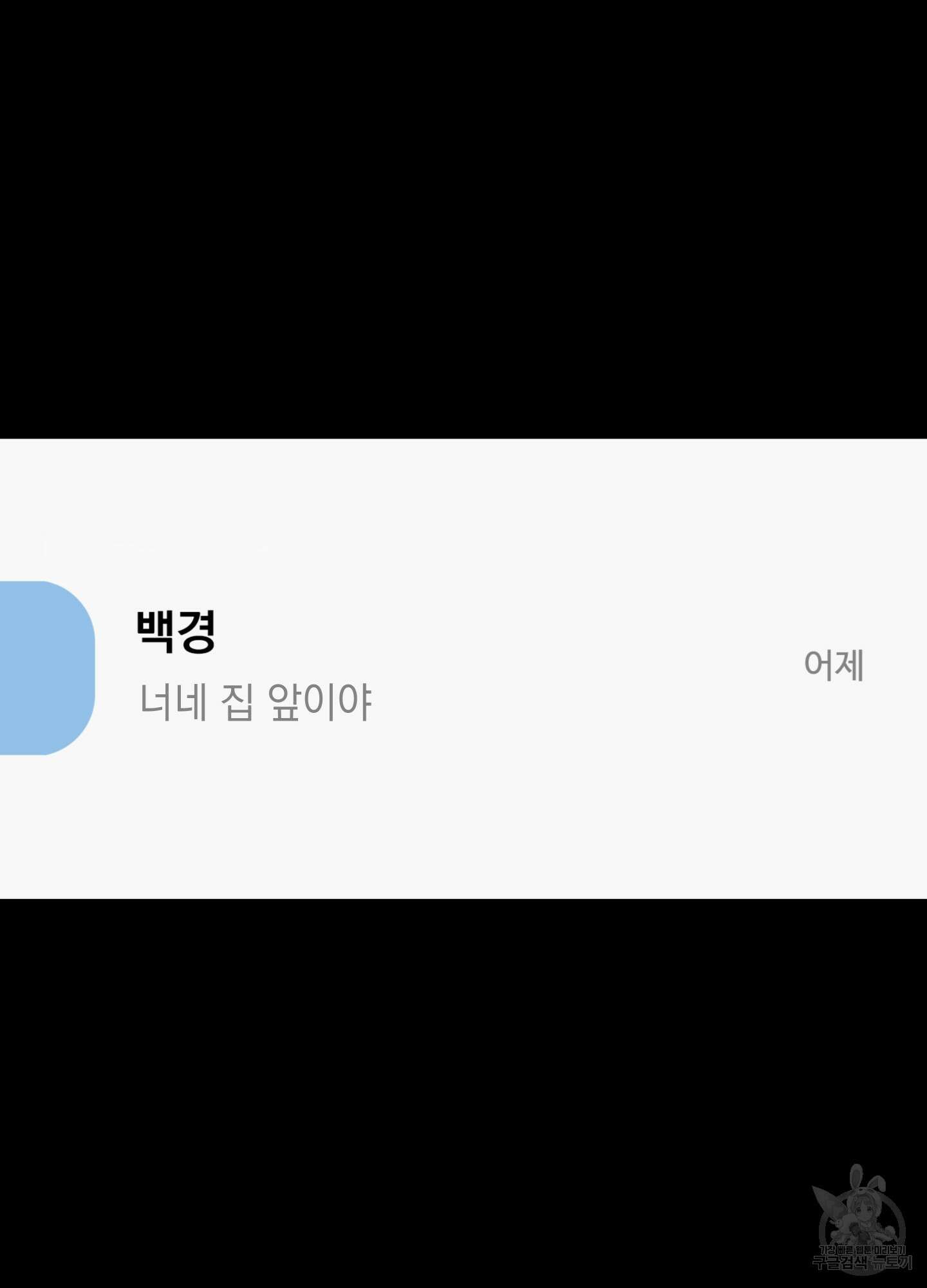 나의 망한 XXX 19화 96