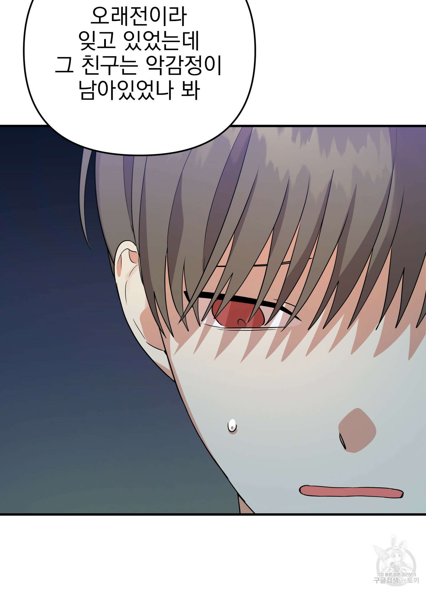 나의 망한 XXX 19화 104