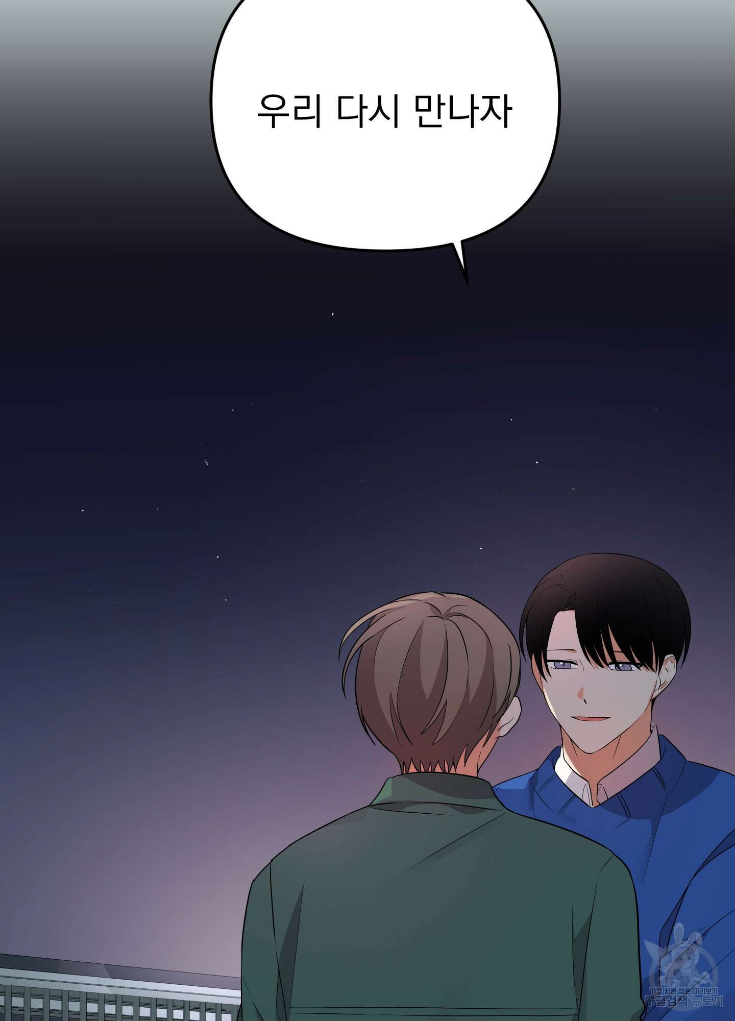 나의 망한 XXX 19화 114